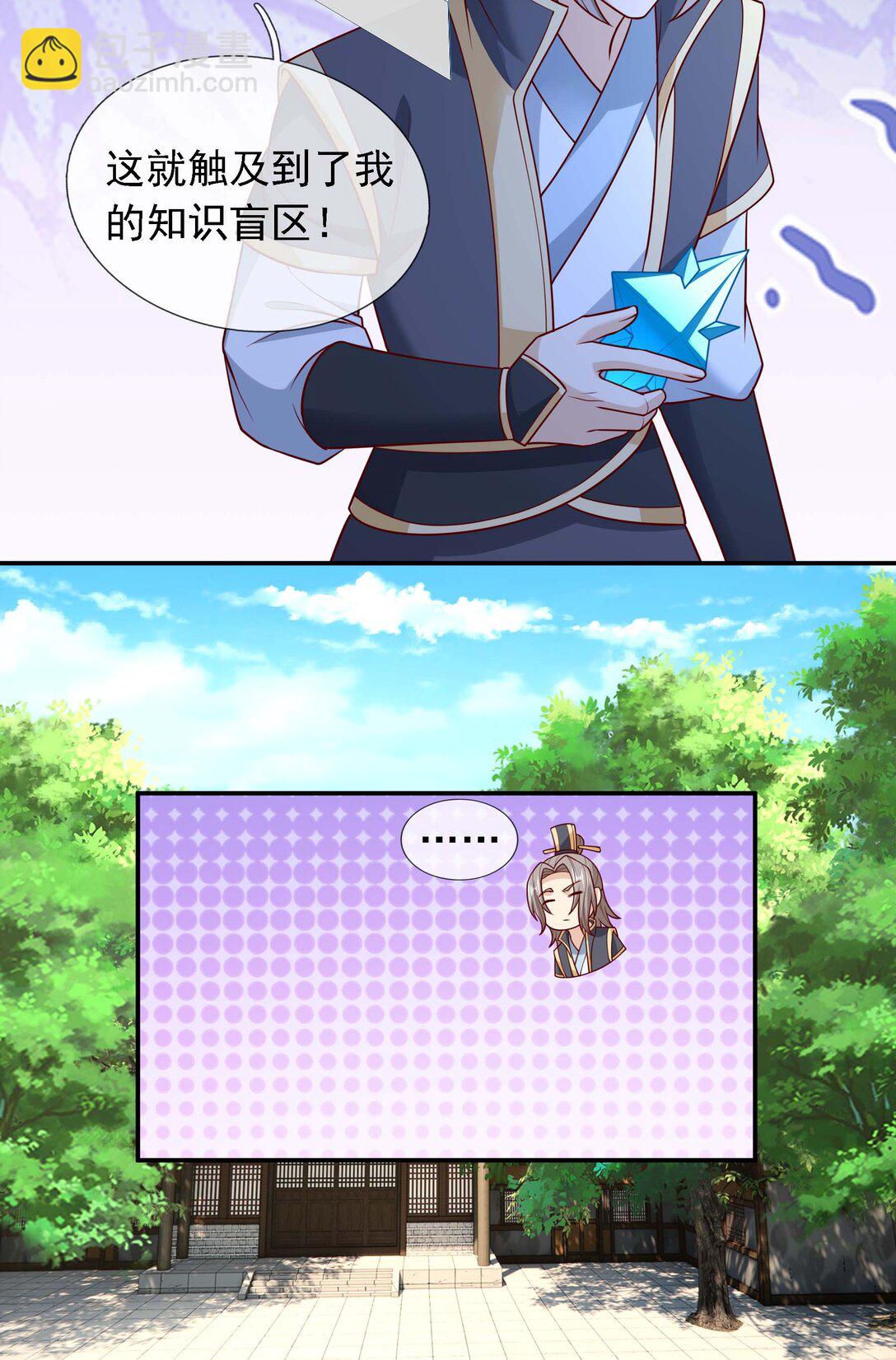 第117话 招兵买马！-第118话