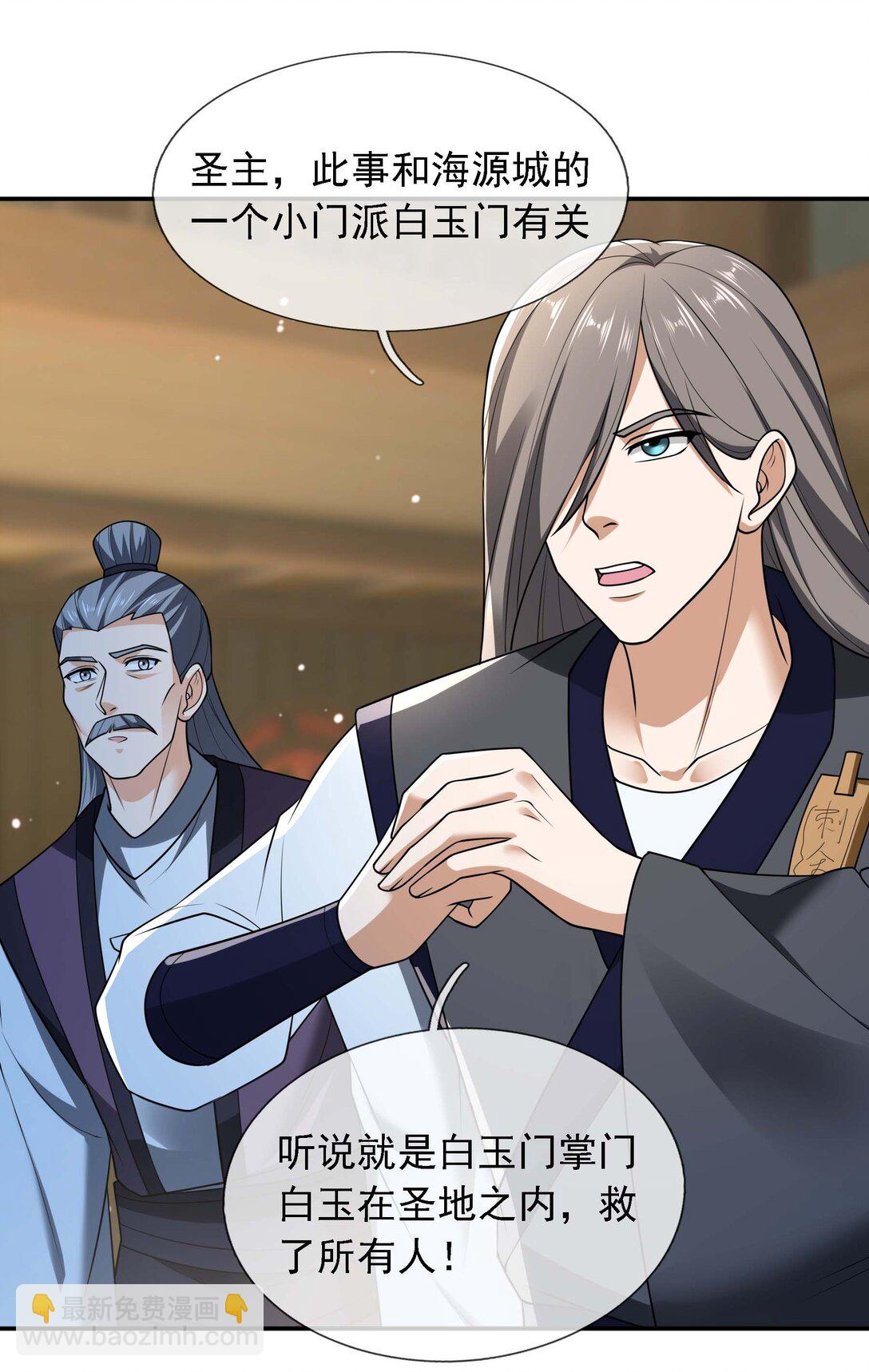 第117话 招兵买马！-第118话