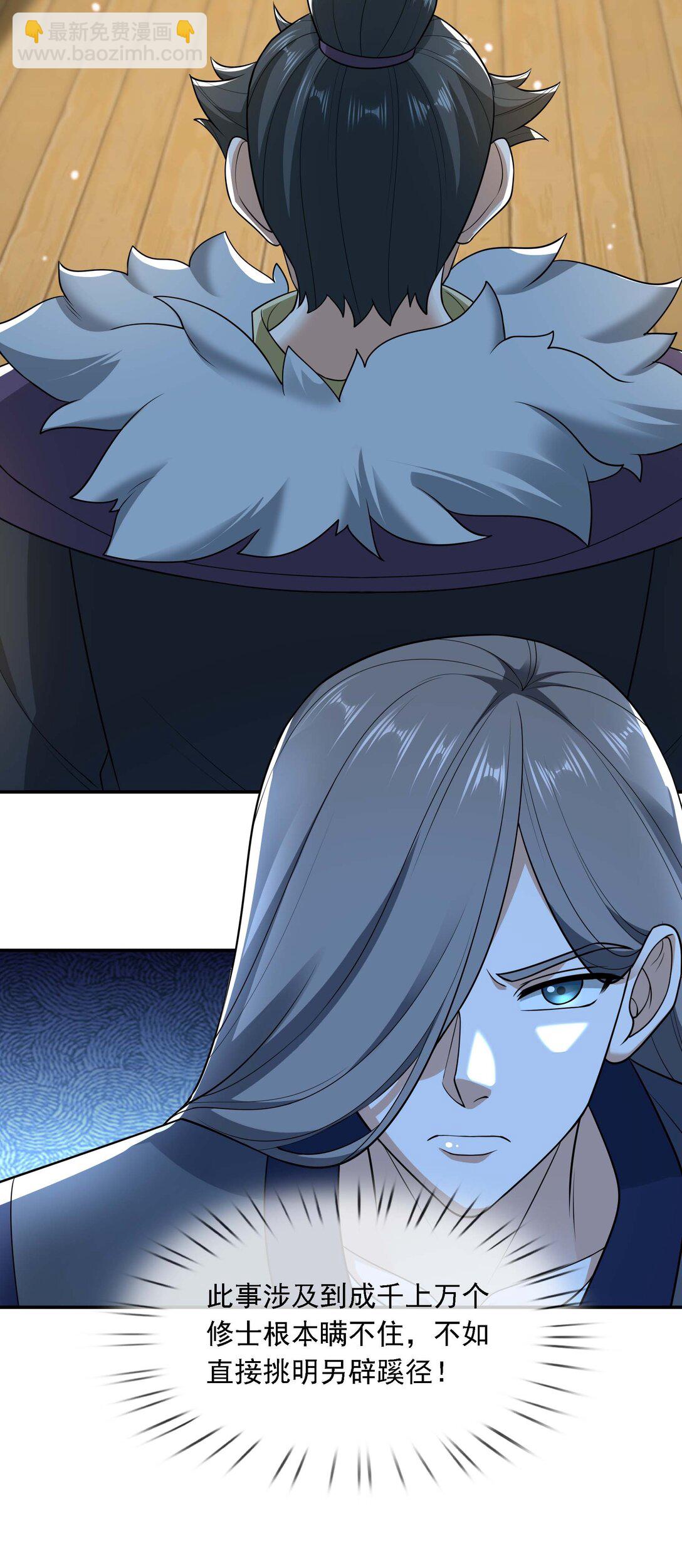 第117话 招兵买马！-第118话