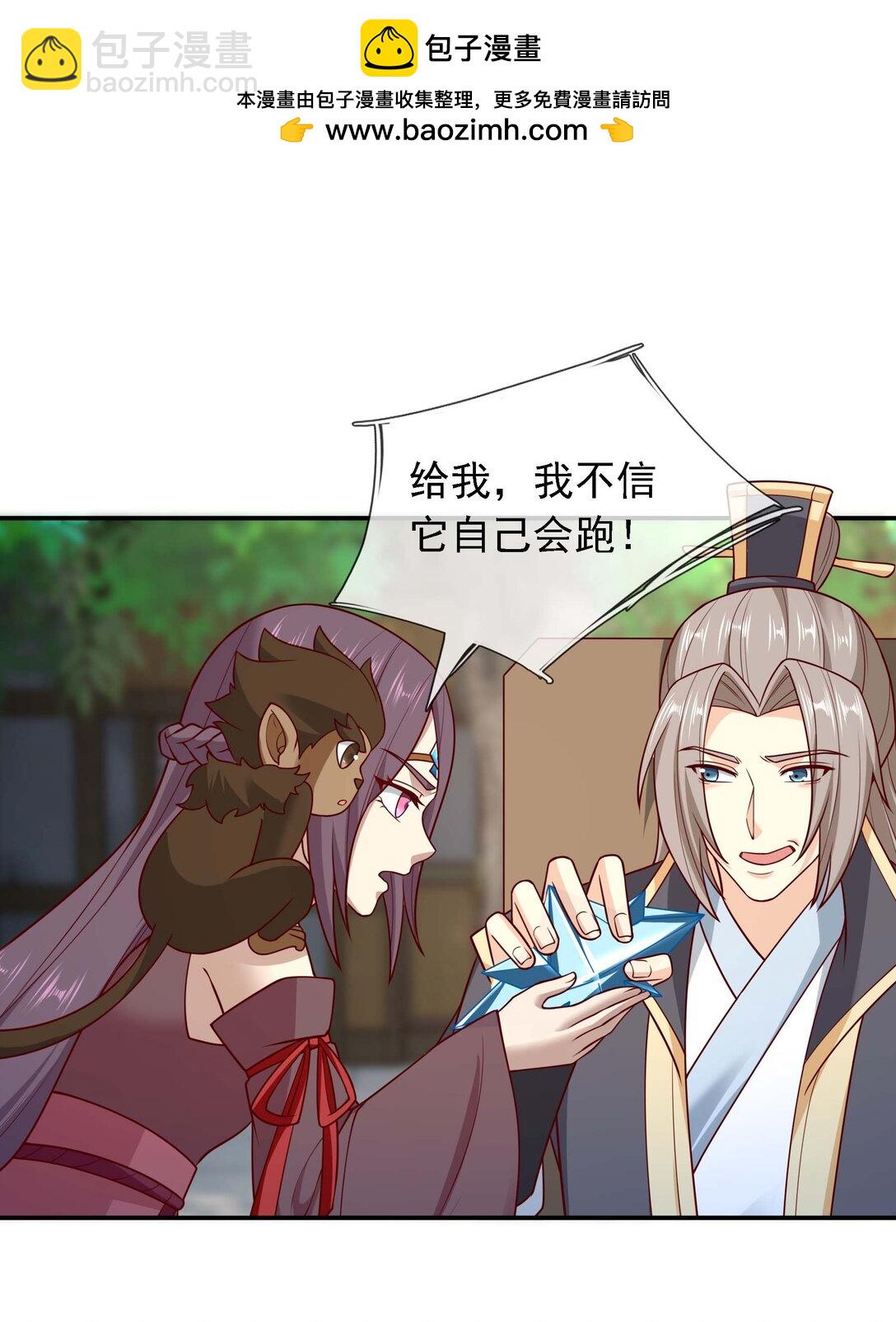 收徒亿万返还：为师无敌世间 - 第117话 招兵买马！ - 2