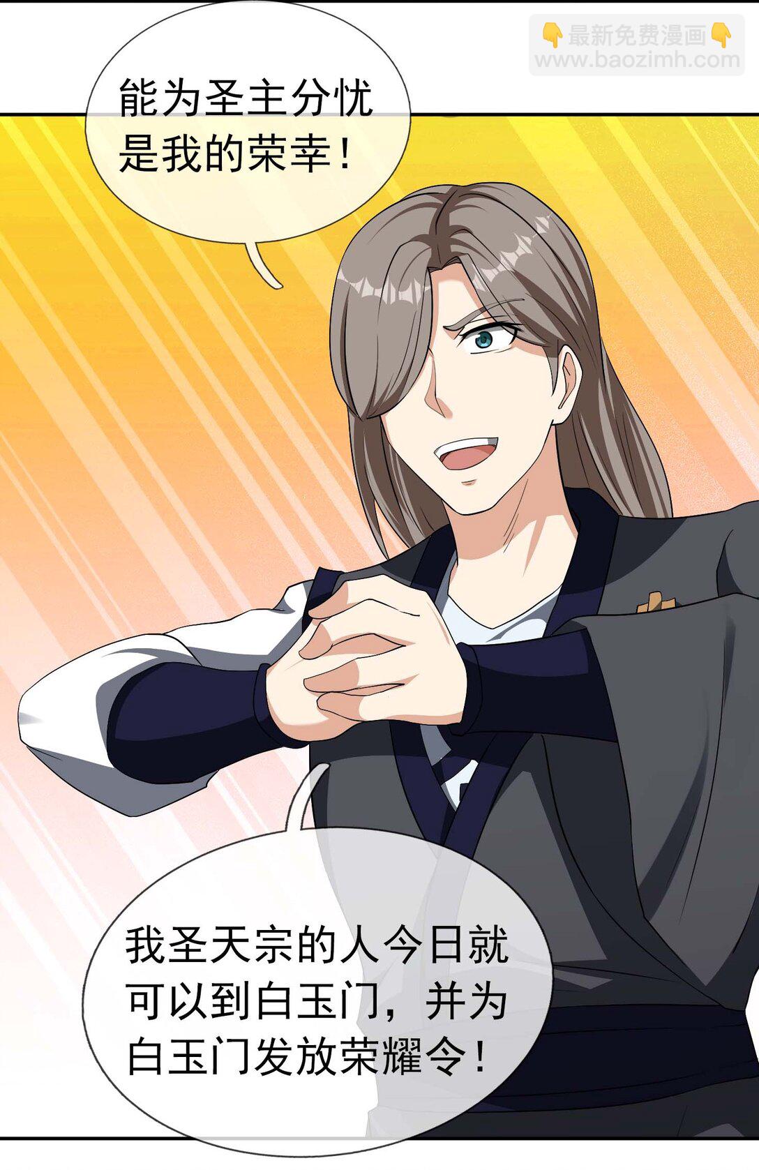 第117话 招兵买马！-第118话