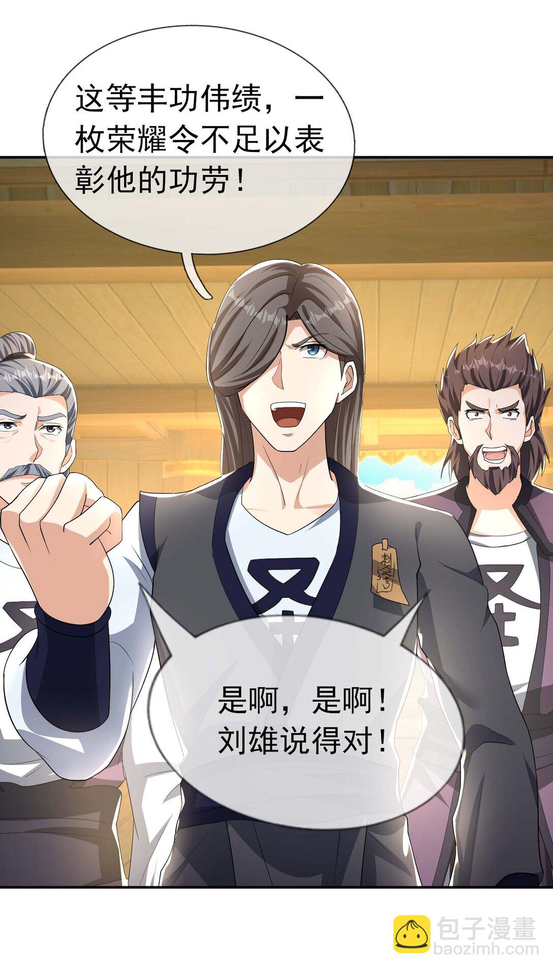 第117话 招兵买马！-第118话