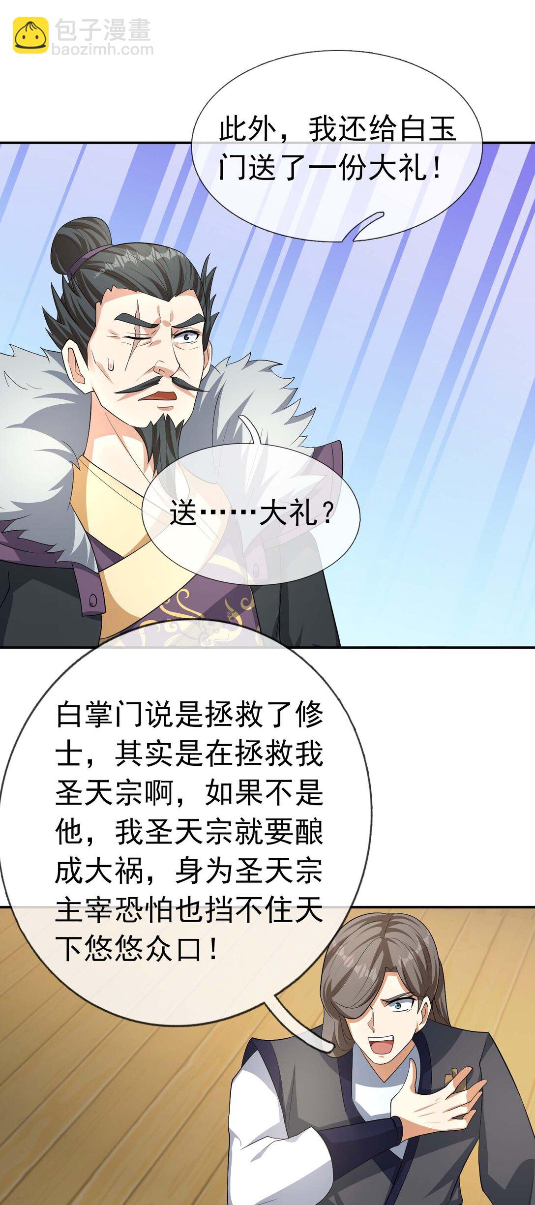 第117话 招兵买马！-第118话