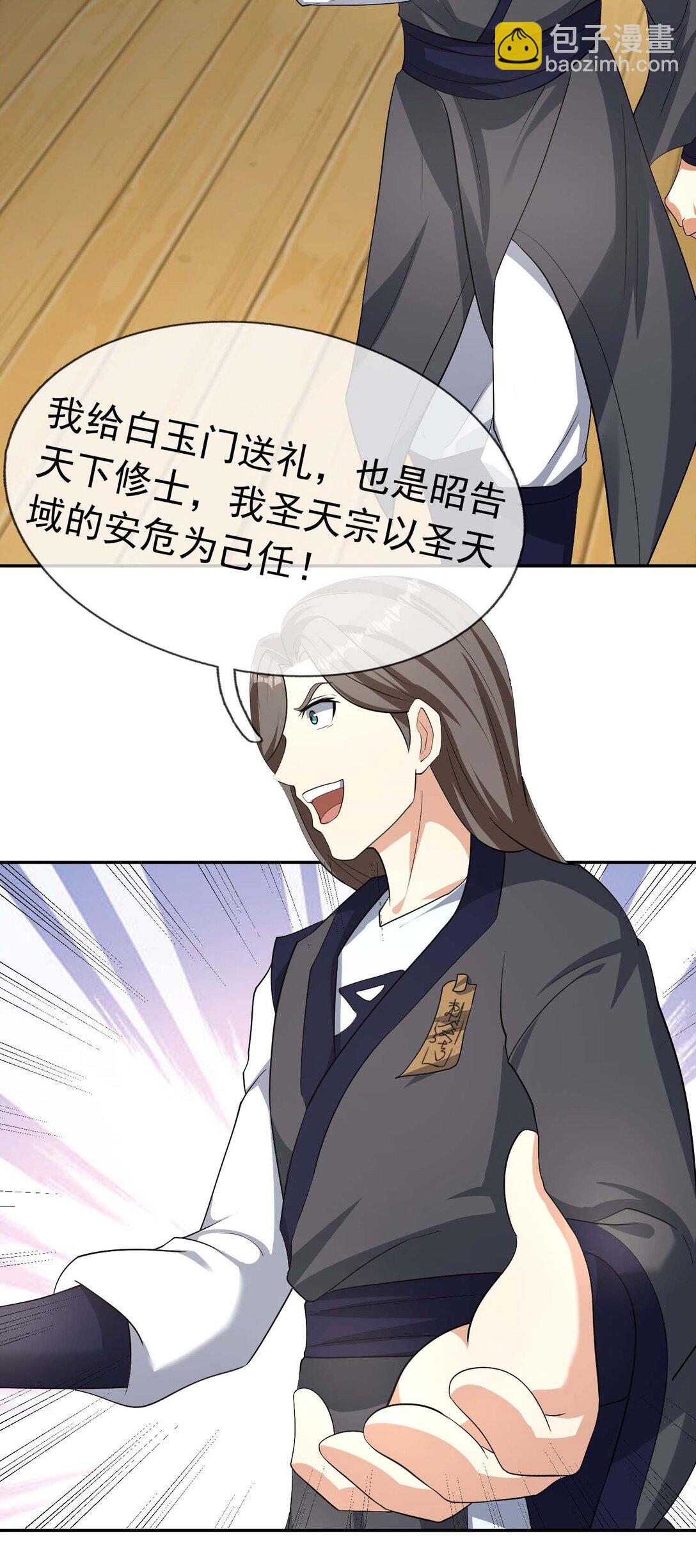 第117话 招兵买马！-第118话