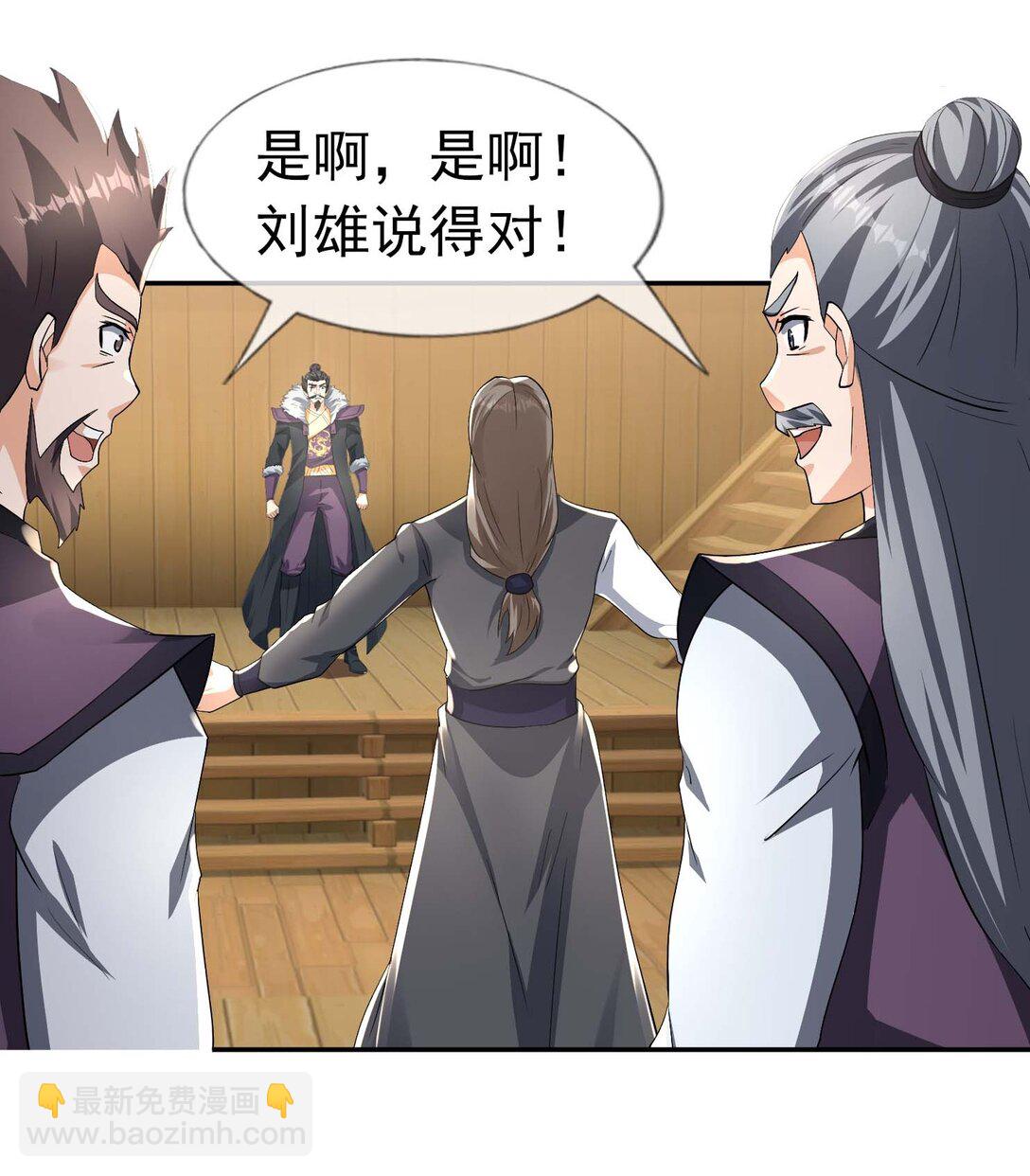 第117话 招兵买马！-第118话