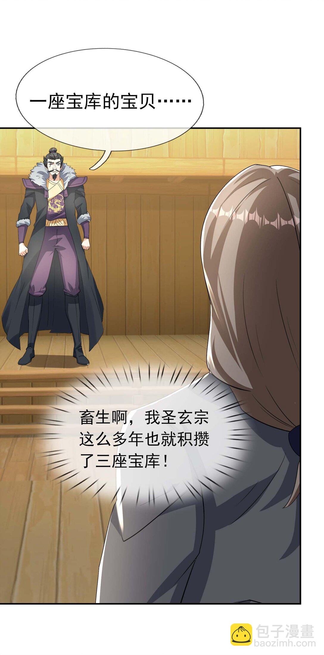 第117话 招兵买马！-第118话