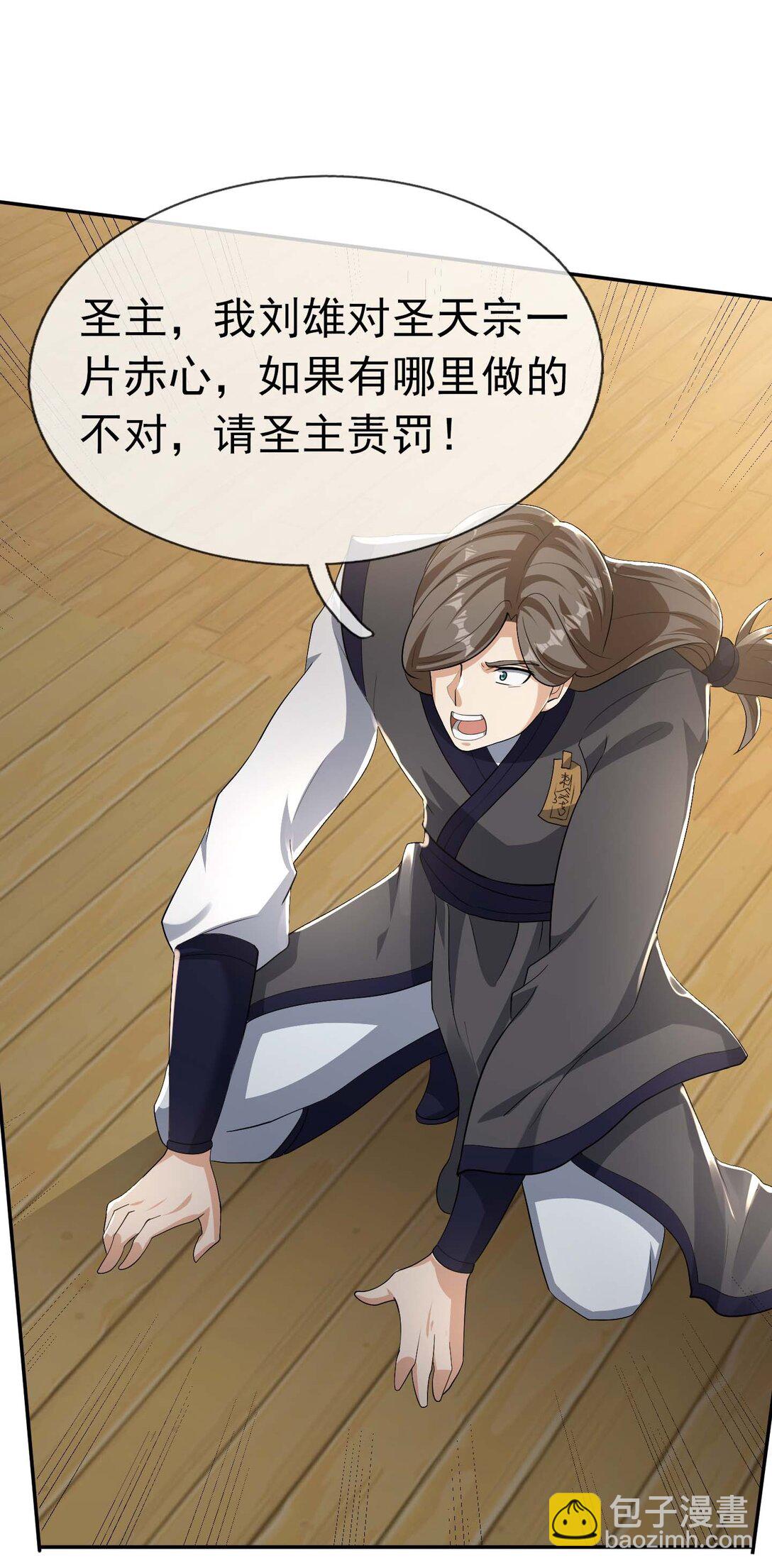 第117话 招兵买马！-第118话