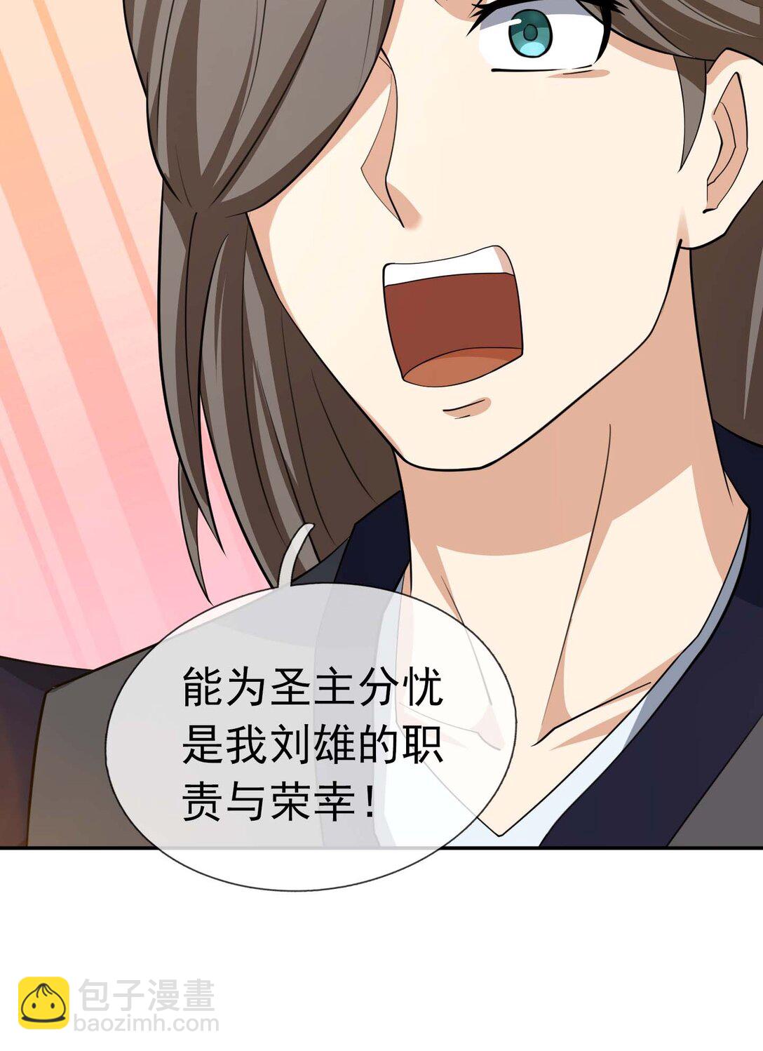 第117话 招兵买马！-第118话