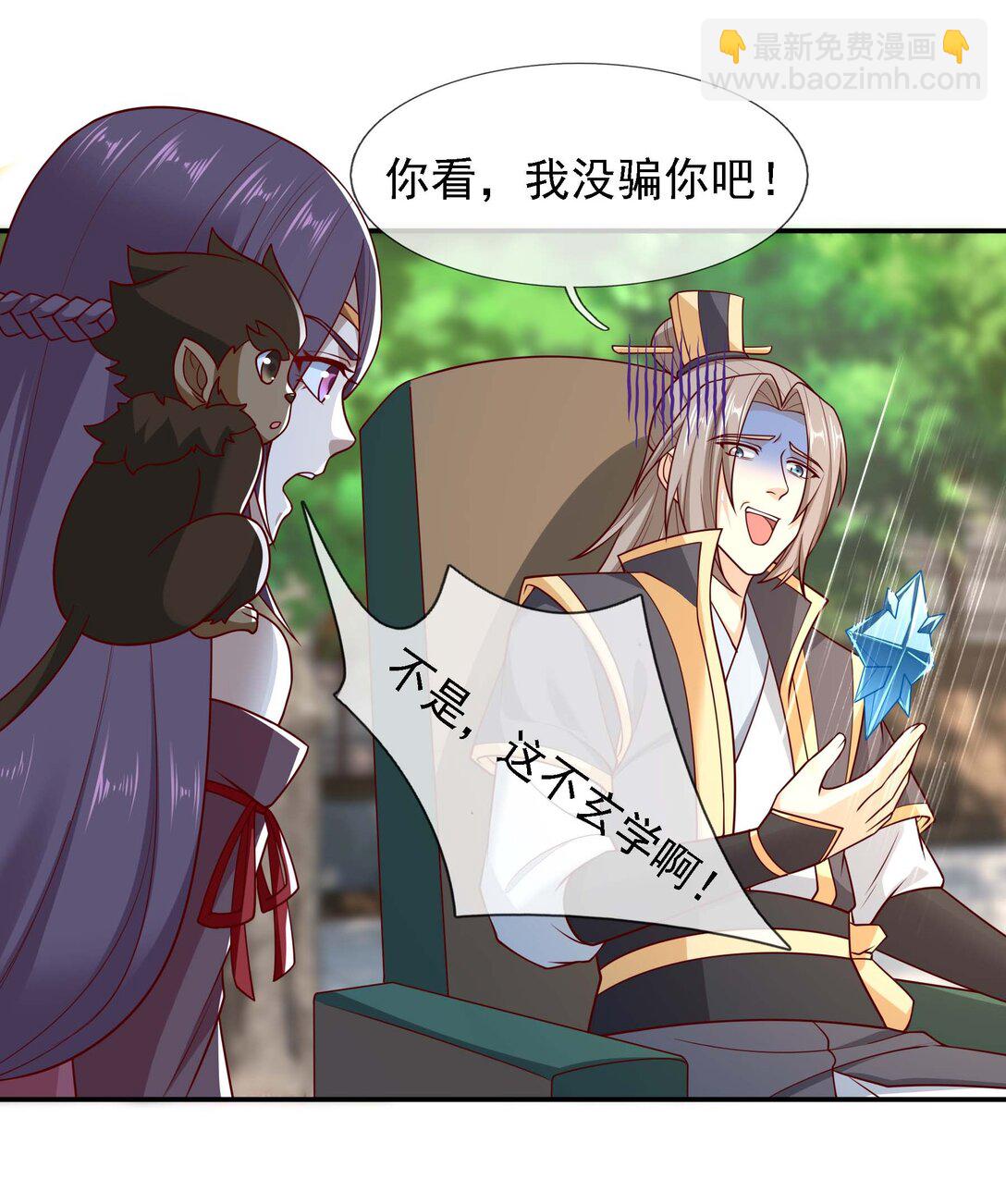 第117话 招兵买马！-第118话