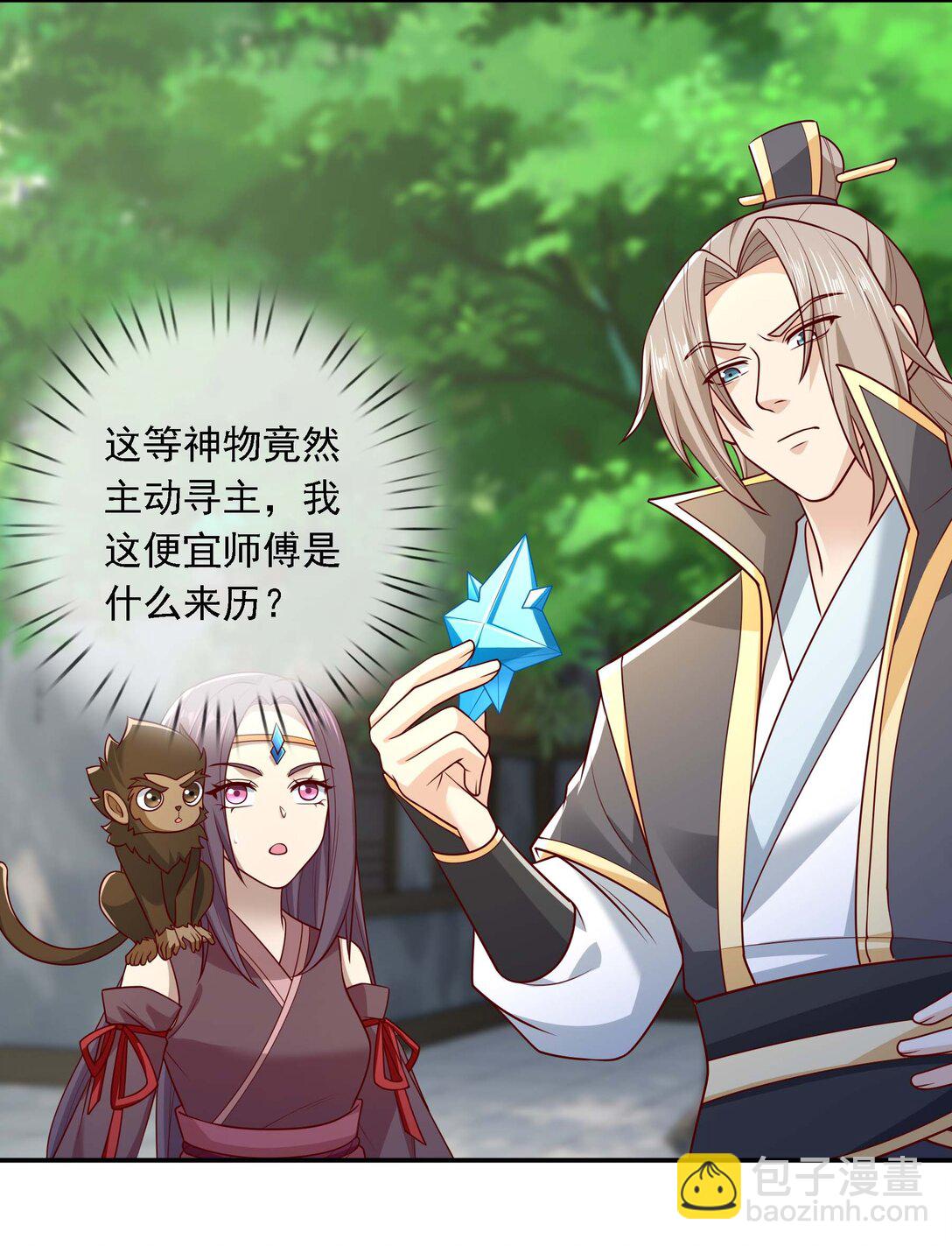 第117话 招兵买马！-第118话