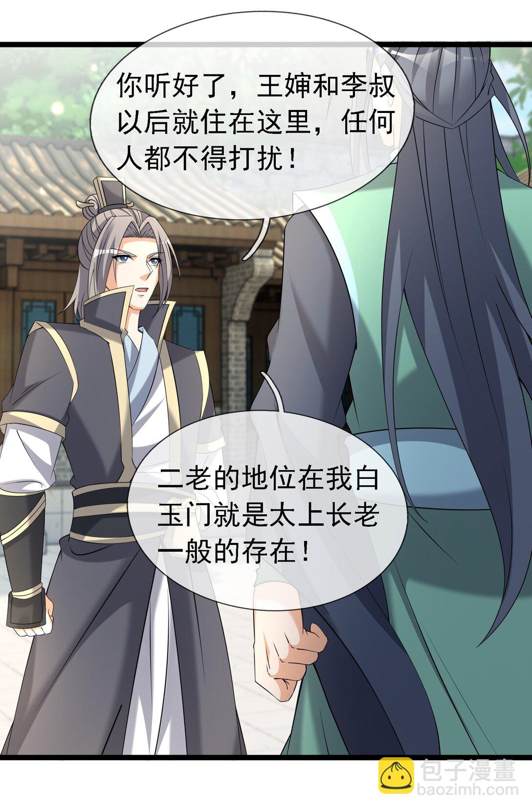 第119话 黑胡子，身体真好！-第120话