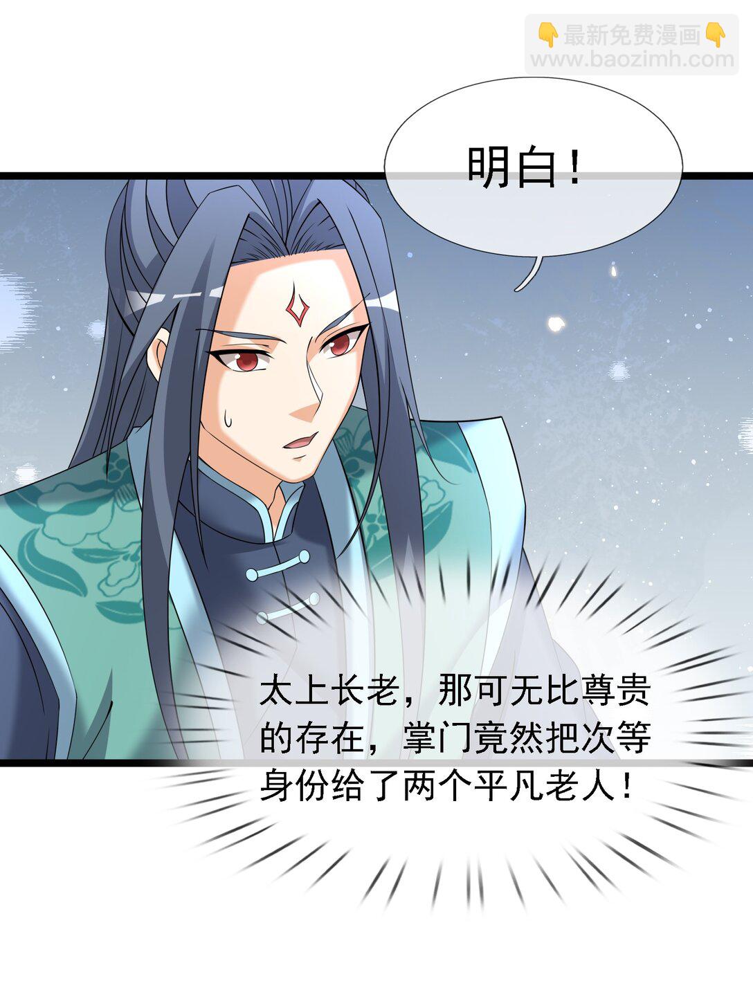 第119话 黑胡子，身体真好！-第120话