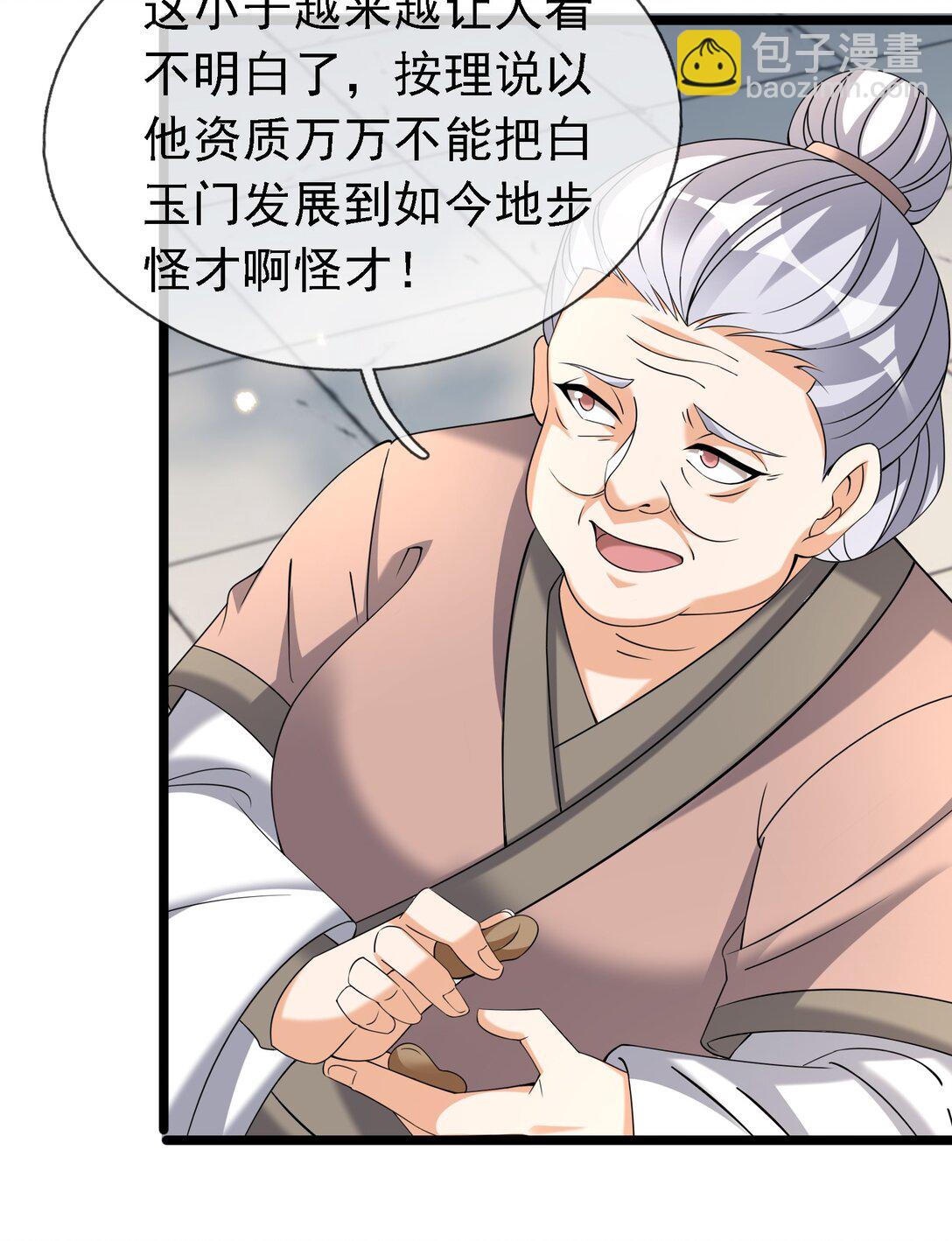 第119话 黑胡子，身体真好！-第120话