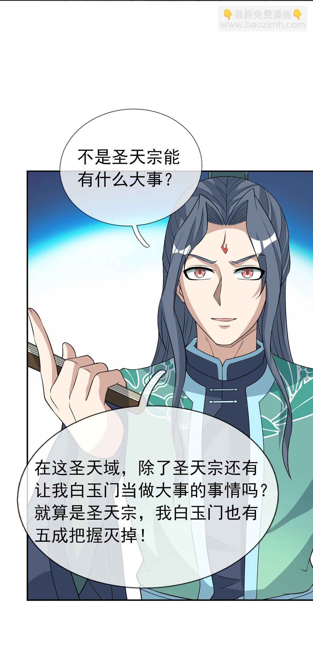 第119话 黑胡子，身体真好！-第120话