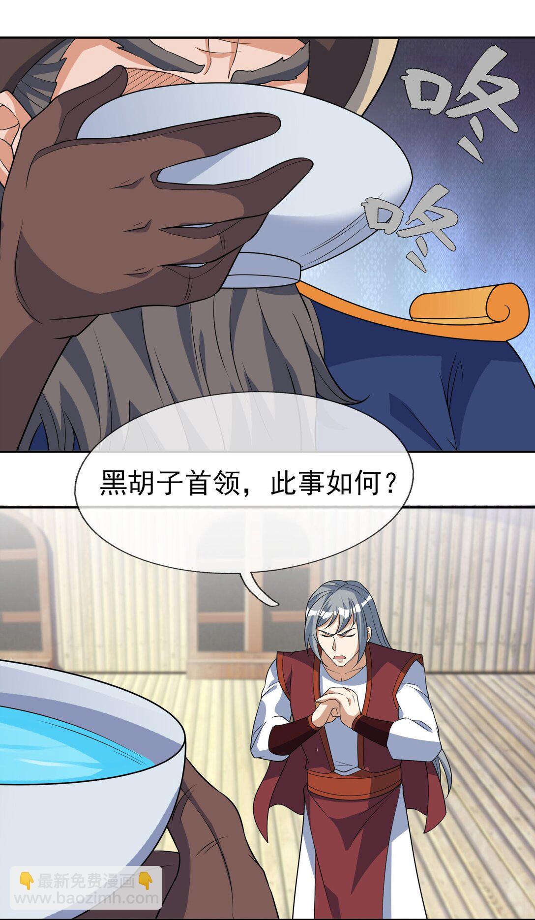 第119话 黑胡子，身体真好！-第120话