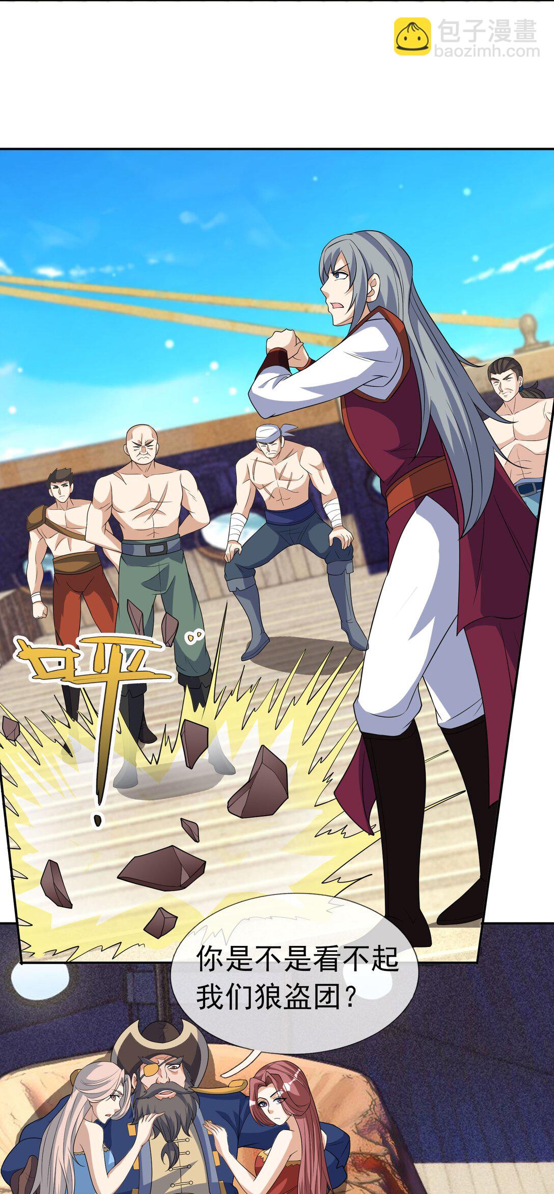 第119话 黑胡子，身体真好！-第120话