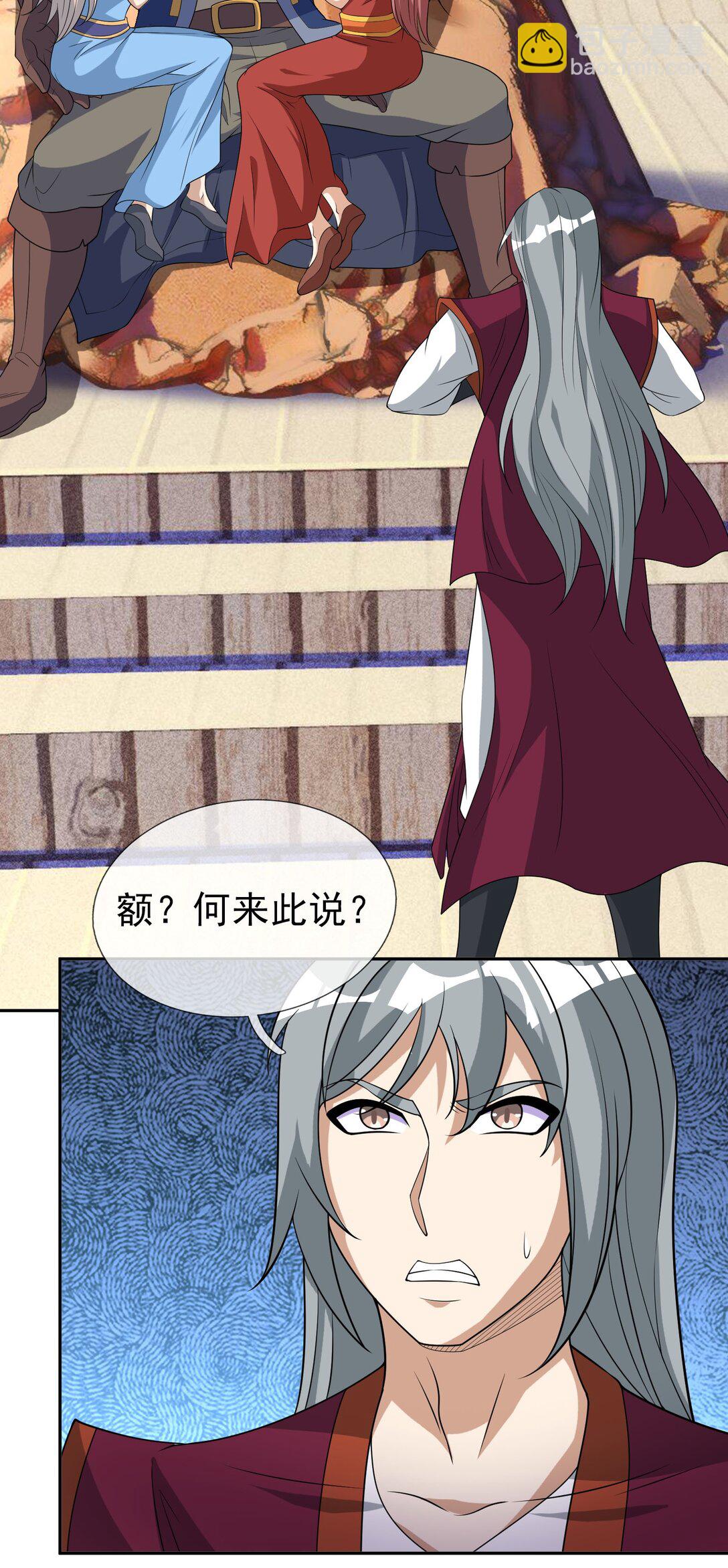 第119话 黑胡子，身体真好！-第120话