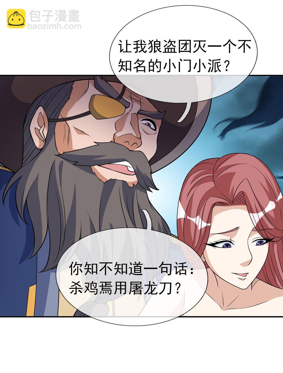 第119话 黑胡子，身体真好！-第120话