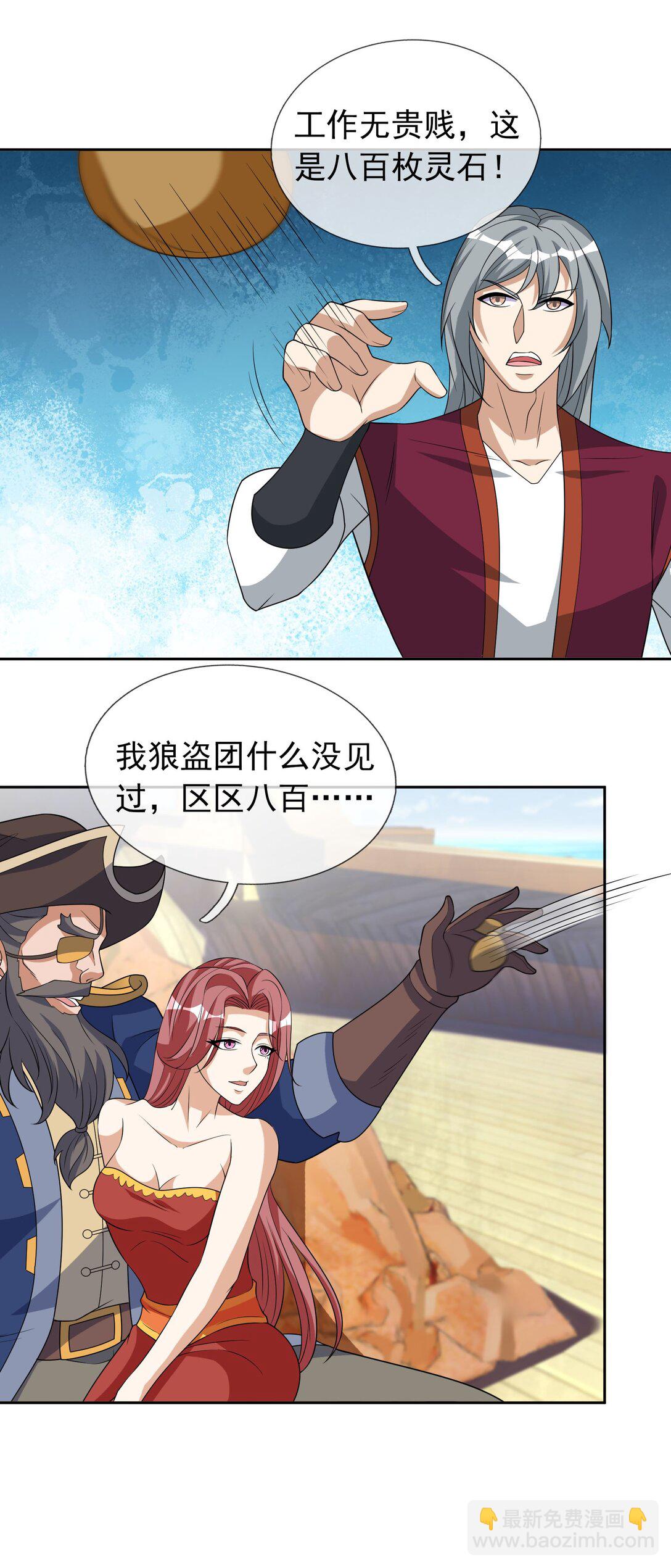 第119话 黑胡子，身体真好！-第120话