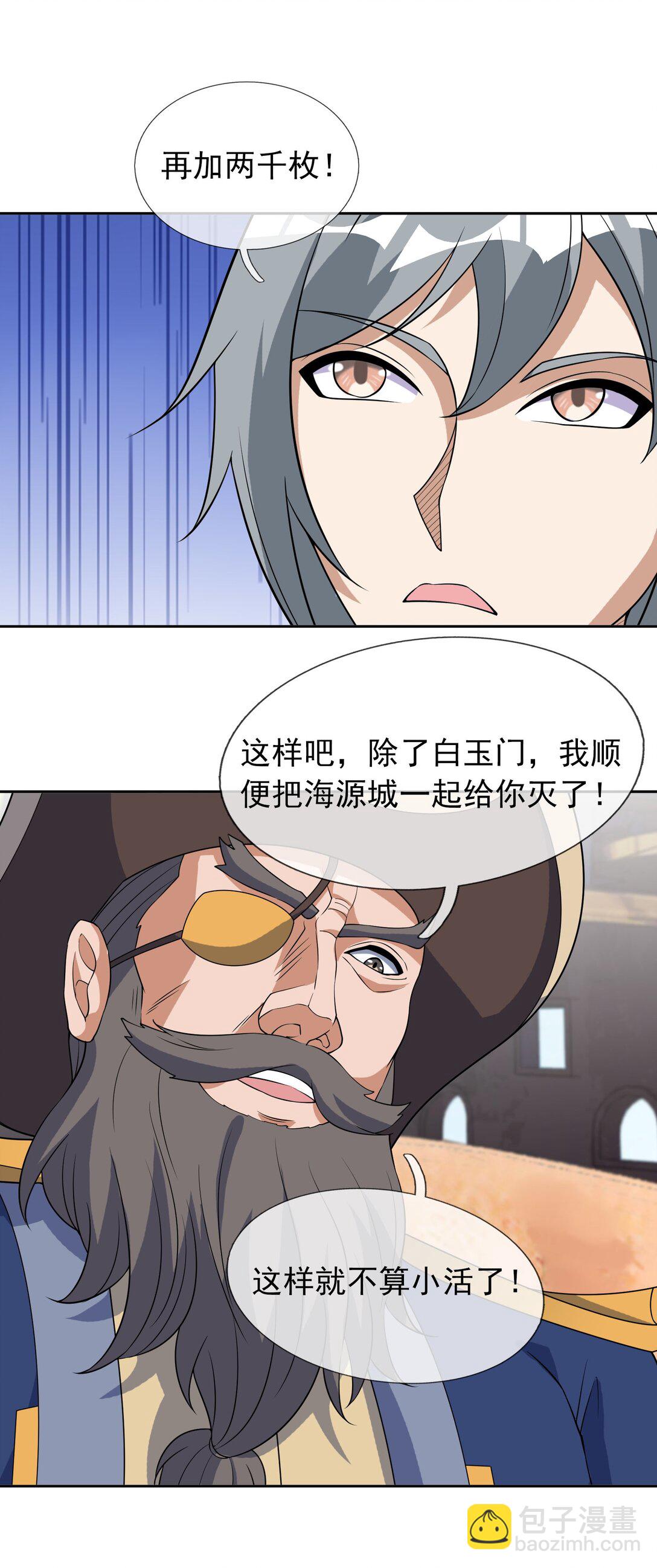 第119话 黑胡子，身体真好！-第120话