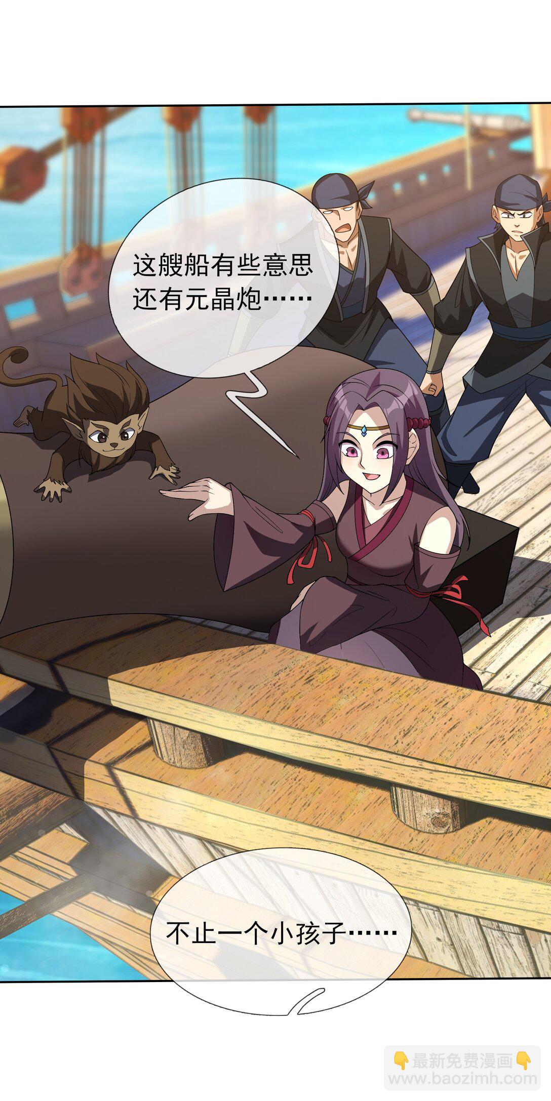 第121话 惊怂狼盗团！(1/2)-第122话