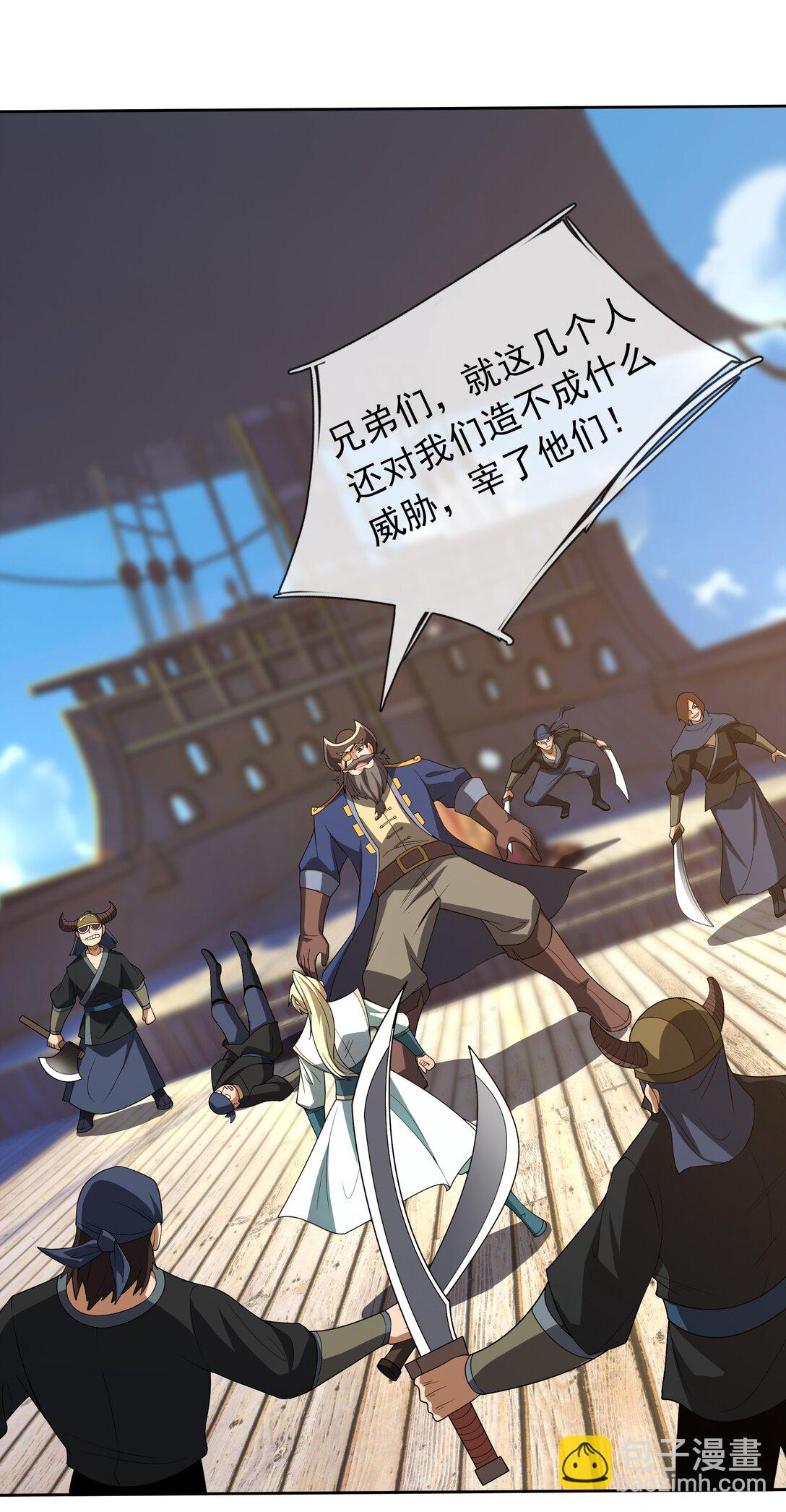 第121话 惊怂狼盗团！(1/2)-第122话