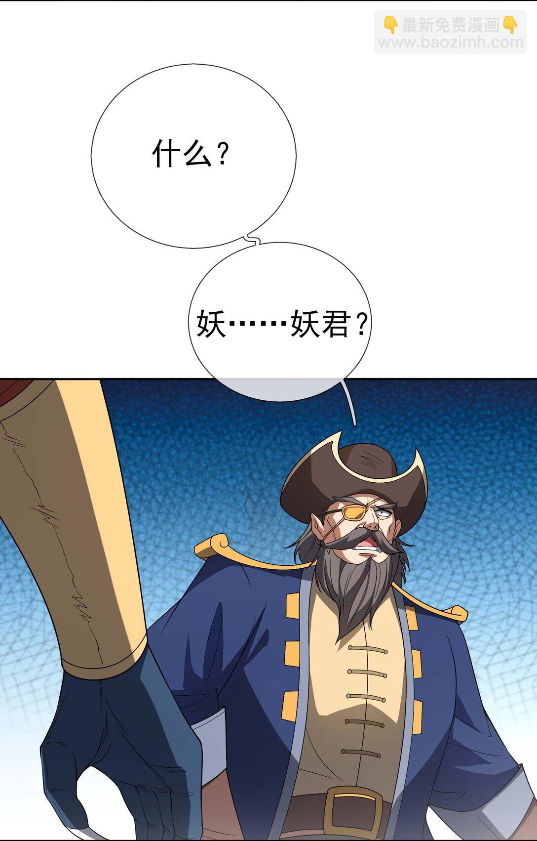 第121话 惊怂狼盗团！(1/2)-第122话