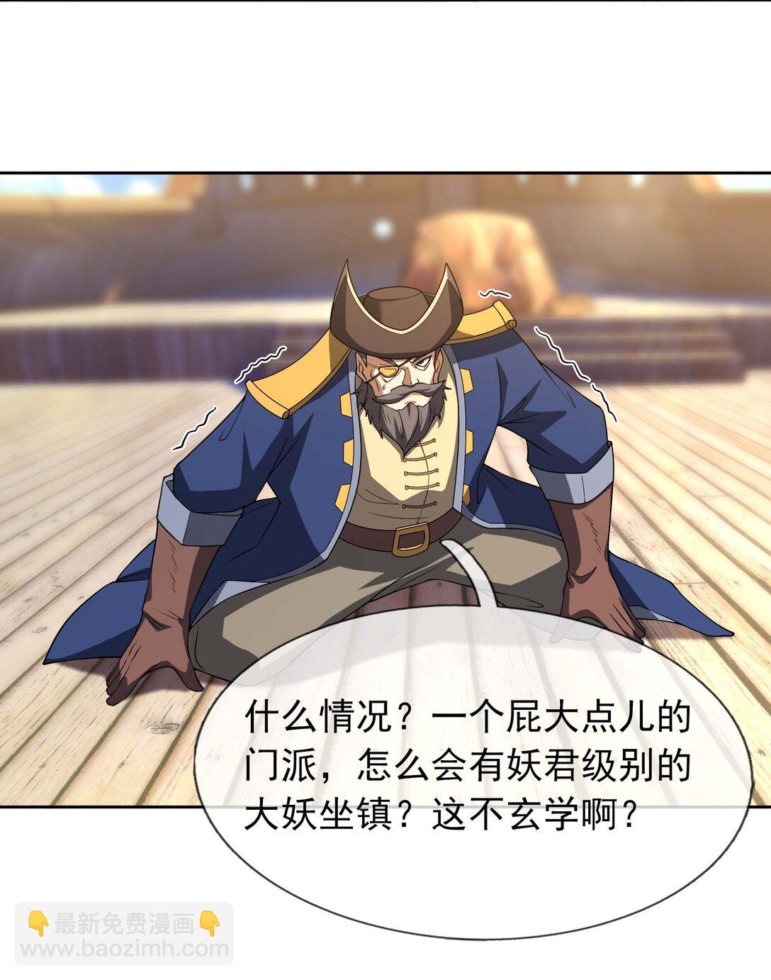 第121话 惊怂狼盗团！(1/2)-第122话