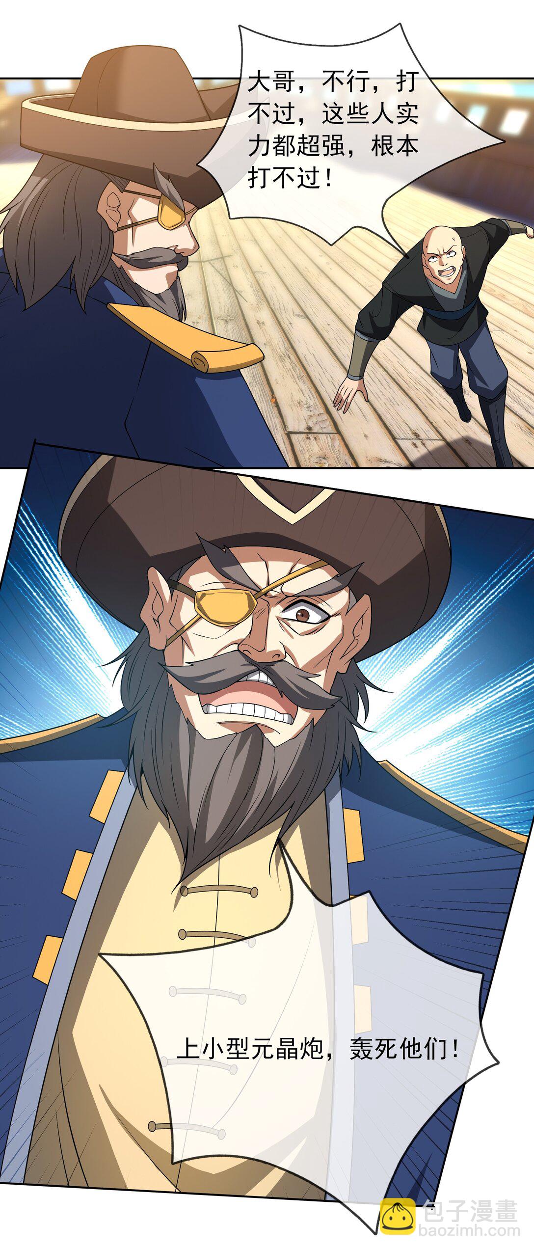 第121话 惊怂狼盗团！(1/2)-第122话