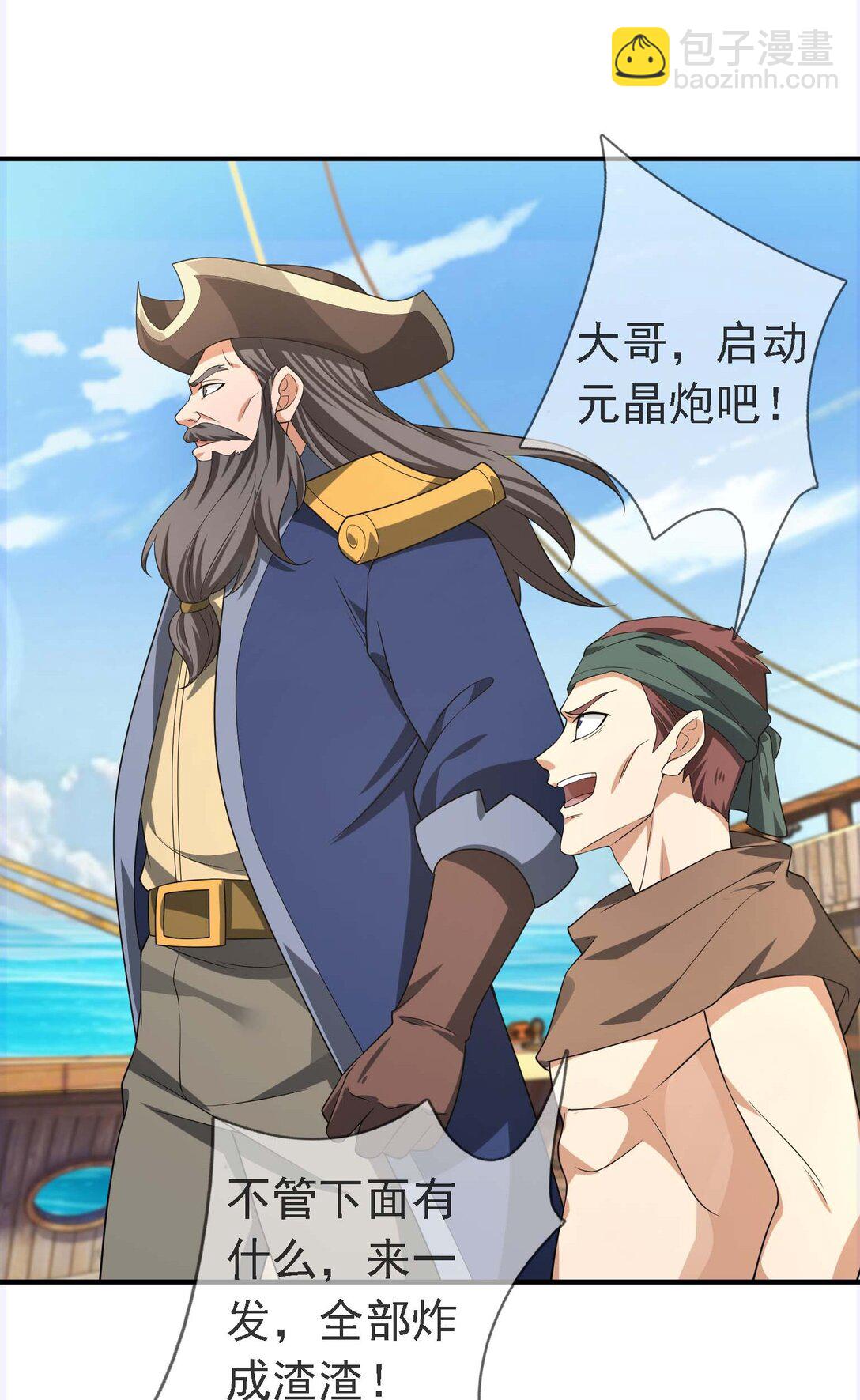 第121话 惊怂狼盗团！(1/2)-第122话