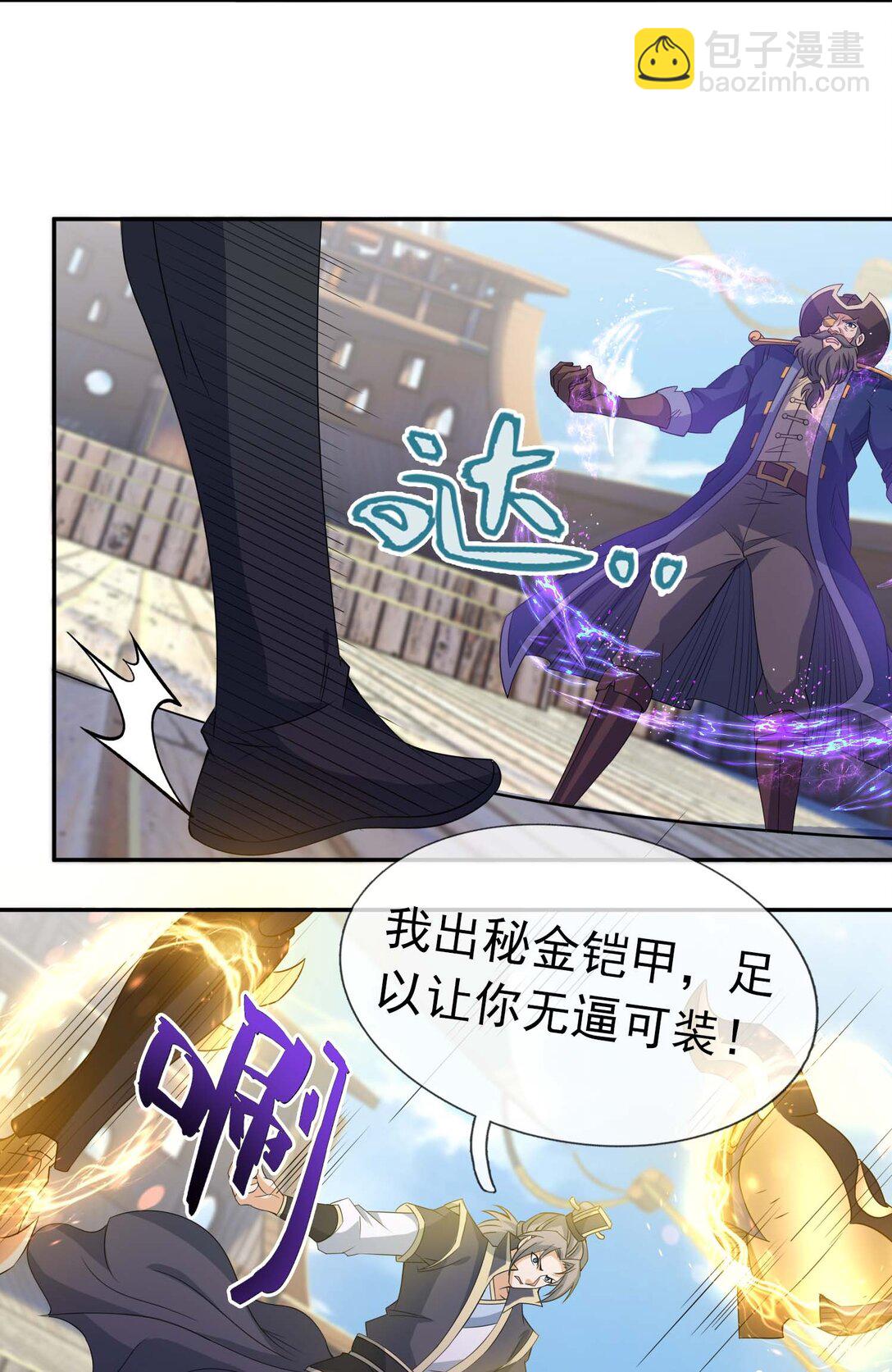 第121话 惊怂狼盗团！(1/2)-第122话