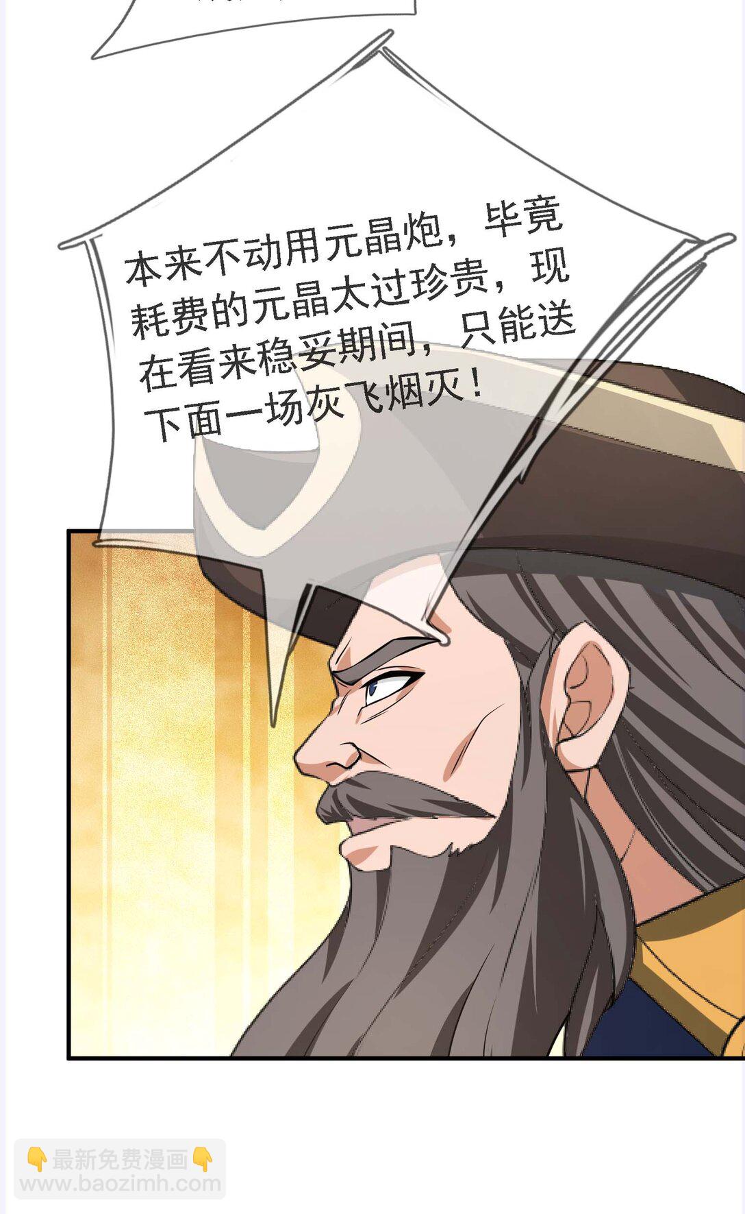 第121话 惊怂狼盗团！(1/2)-第122话