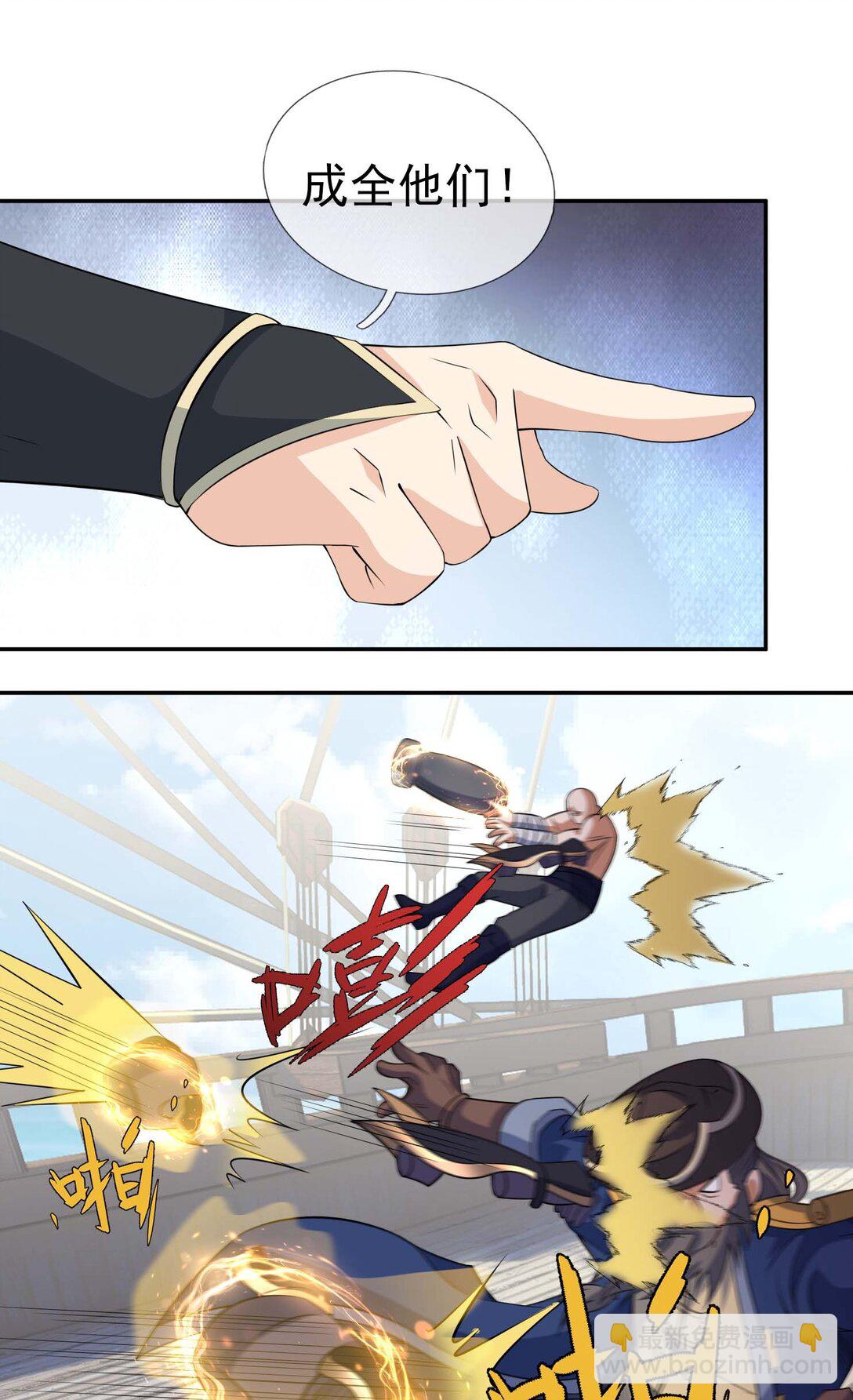 第121话 惊怂狼盗团！(1/2)-第122话