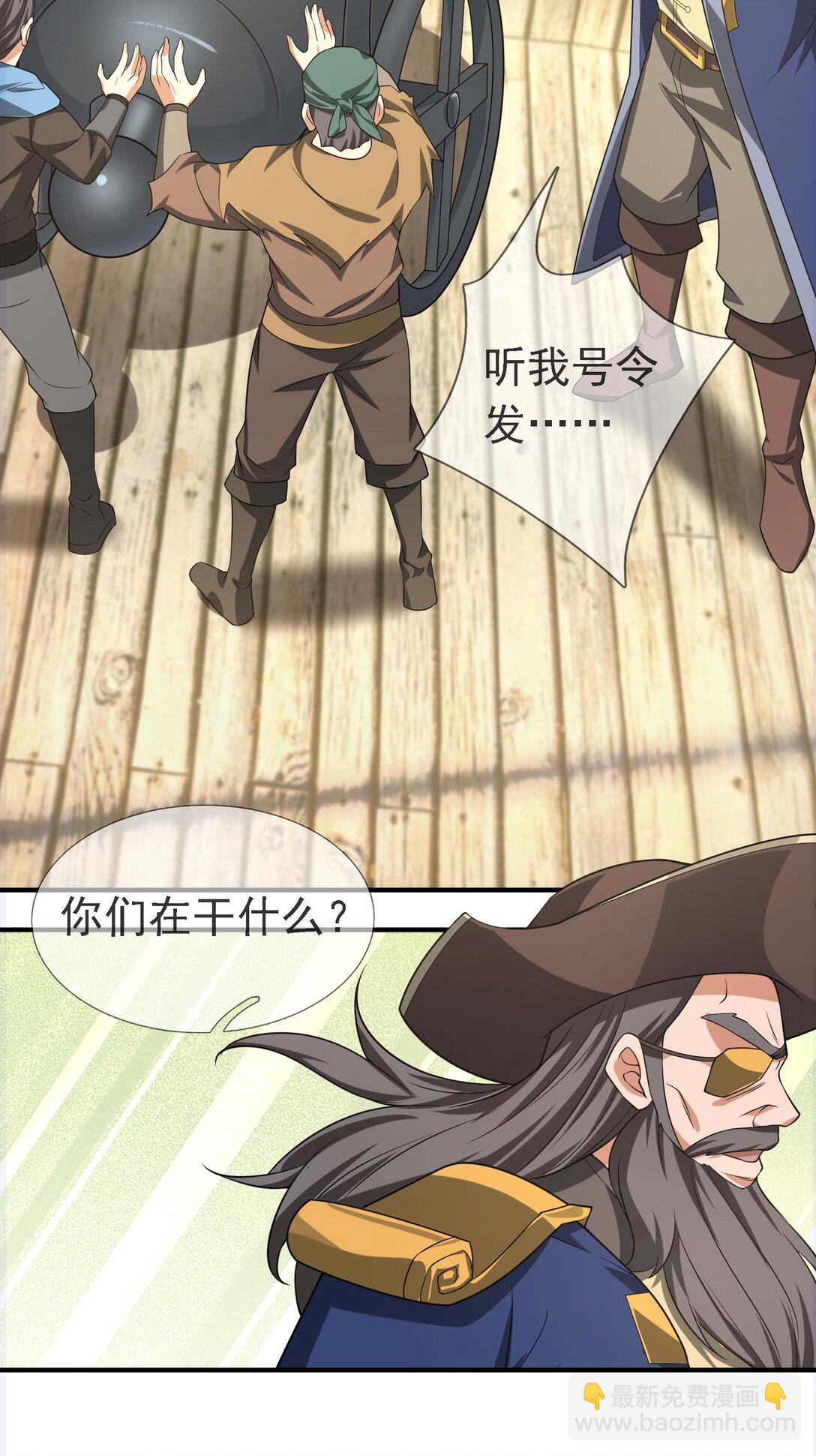 第121话 惊怂狼盗团！(1/2)-第122话