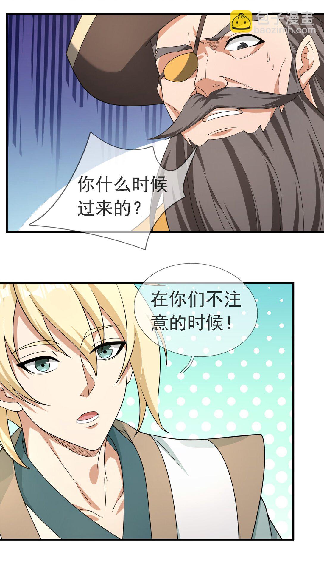 第121话 惊怂狼盗团！(1/2)-第122话