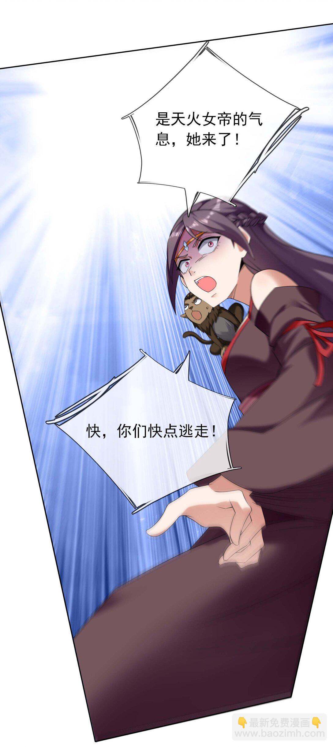 第123话 老子打得就是神灵！-第124话