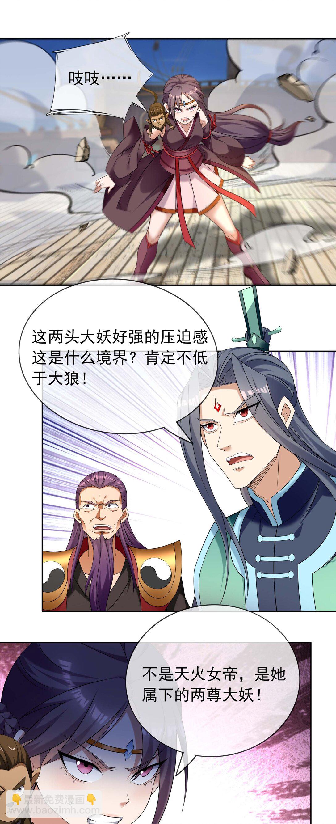 第123话 老子打得就是神灵！-第124话