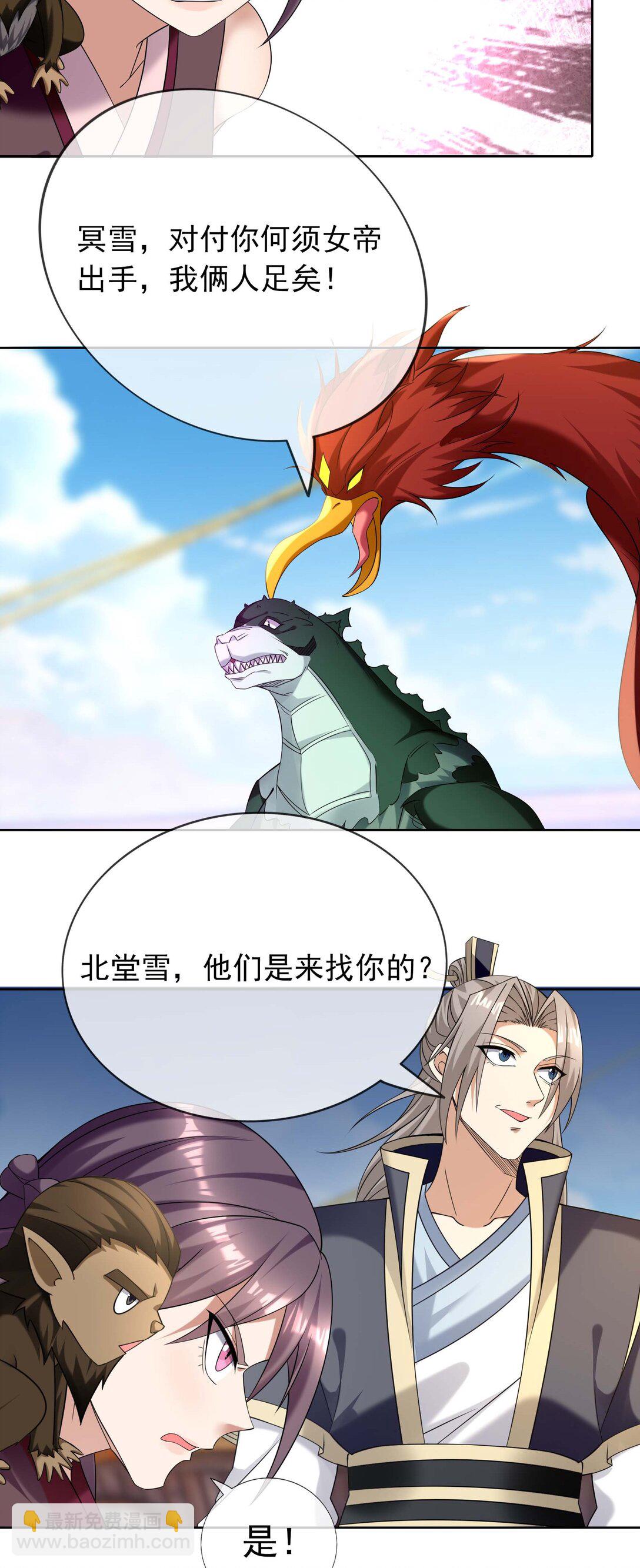 第123话 老子打得就是神灵！-第124话