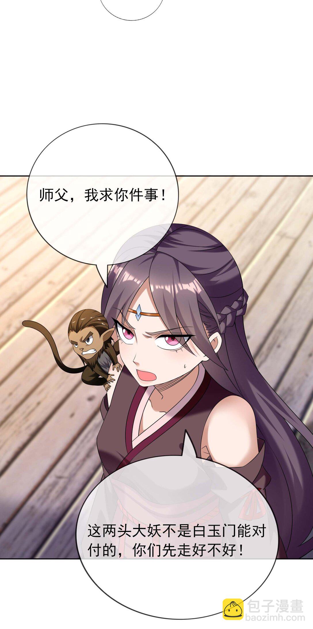 第123话 老子打得就是神灵！-第124话