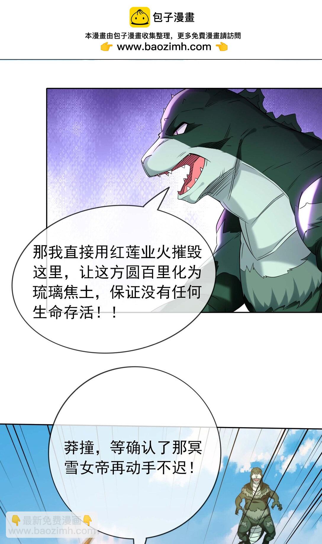 第123话 老子打得就是神灵！-第124话