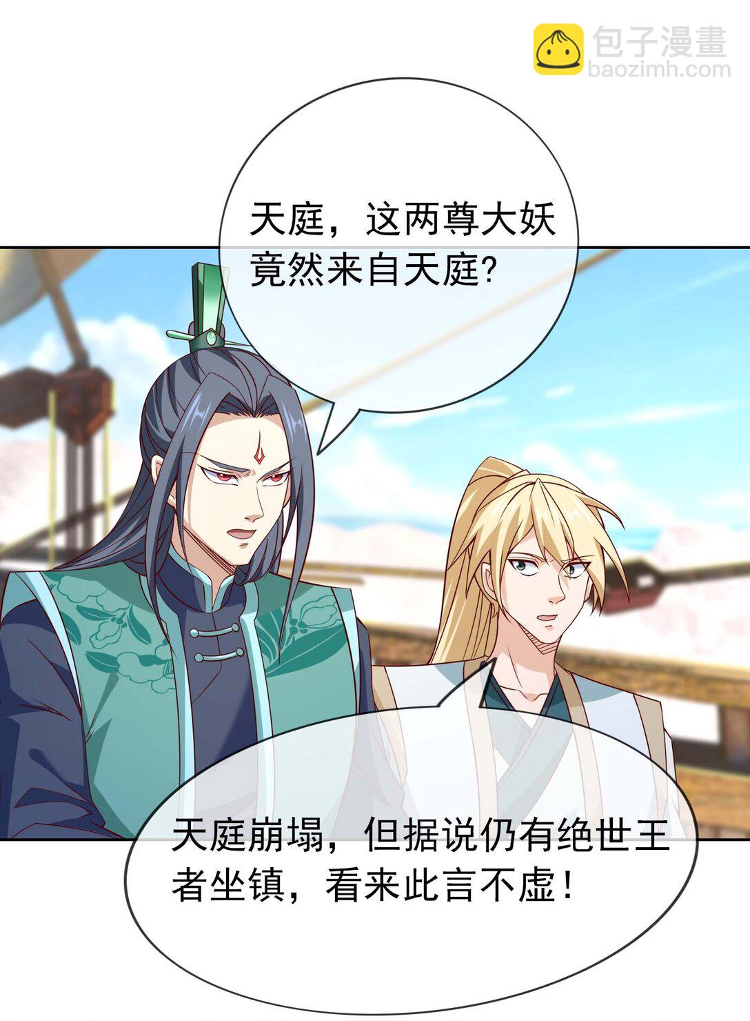 第123话 老子打得就是神灵！-第124话