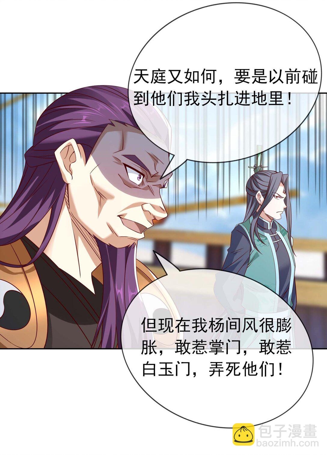 第123话 老子打得就是神灵！-第124话