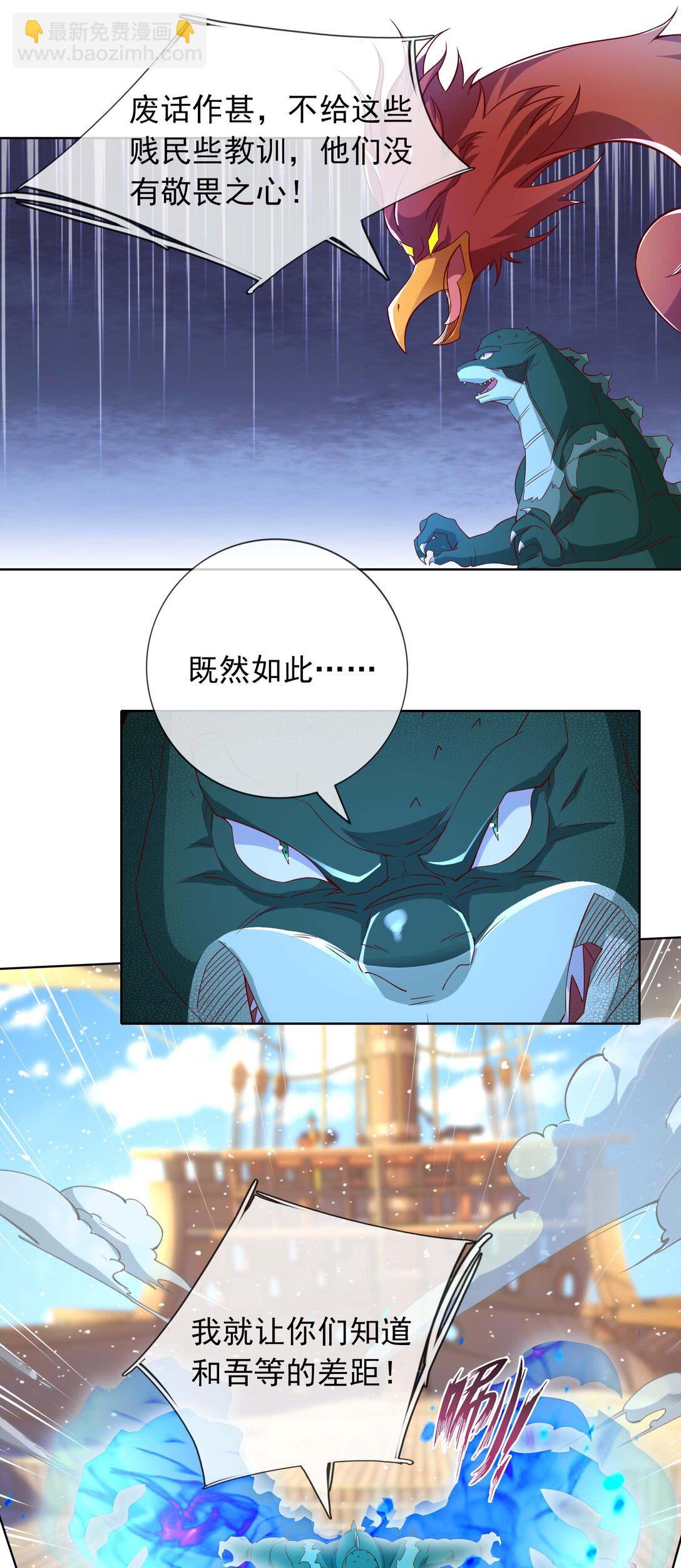 第123话 老子打得就是神灵！-第124话