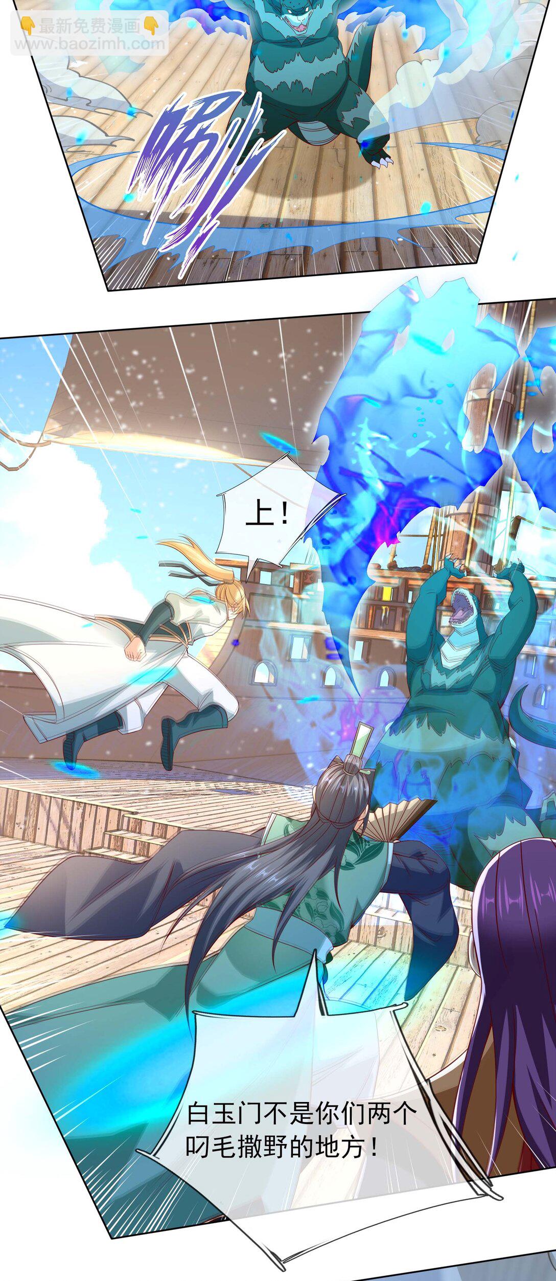 第123话 老子打得就是神灵！-第124话