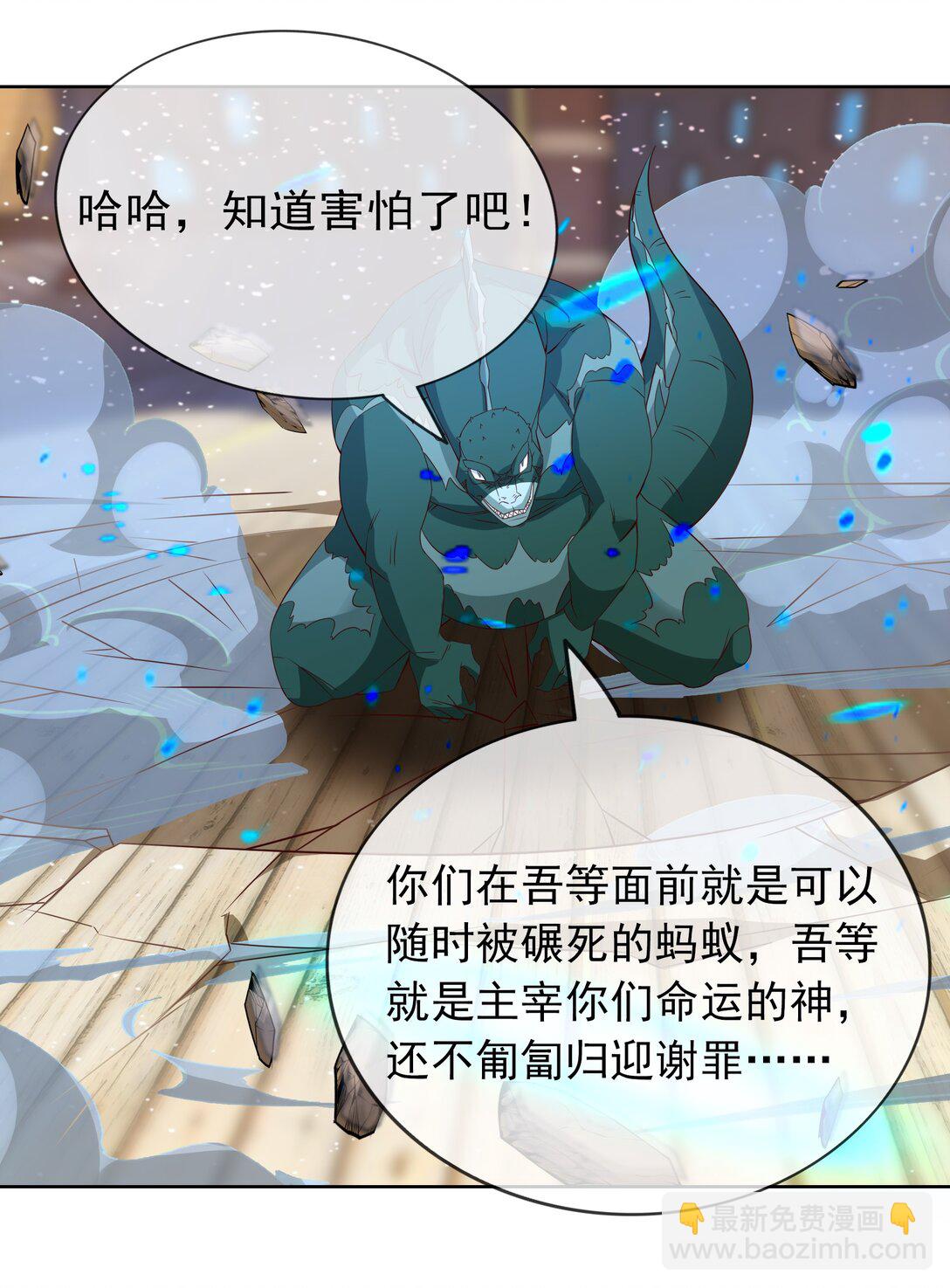 第123话 老子打得就是神灵！-第124话