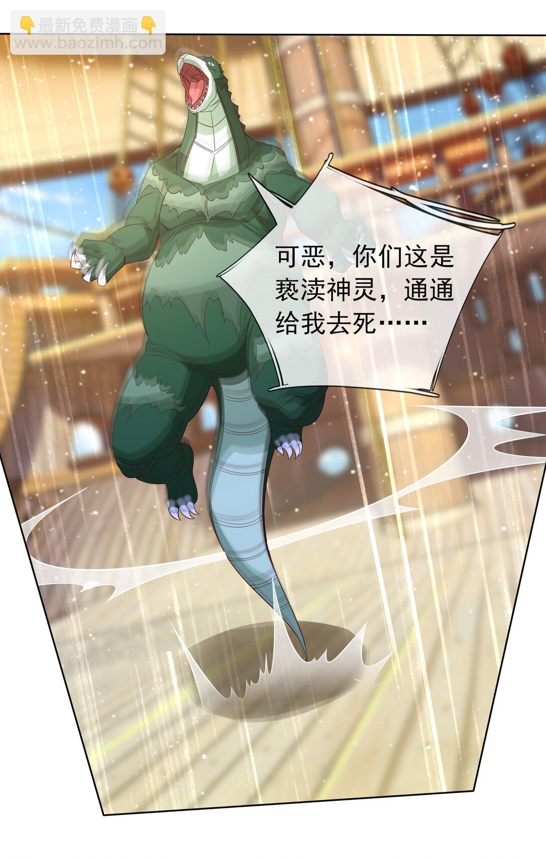 第123话 老子打得就是神灵！-第124话