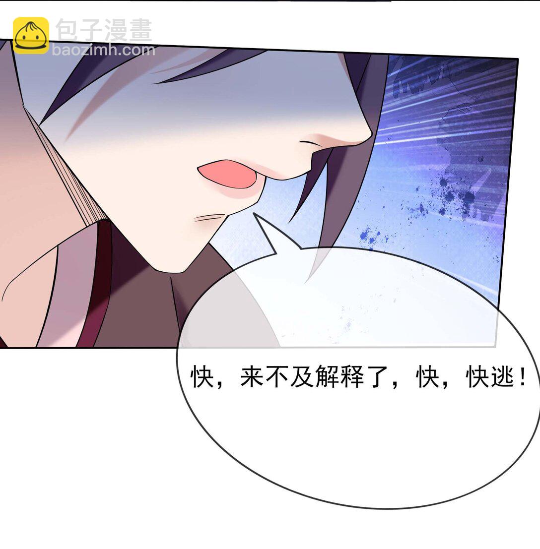 第123话 老子打得就是神灵！-第124话