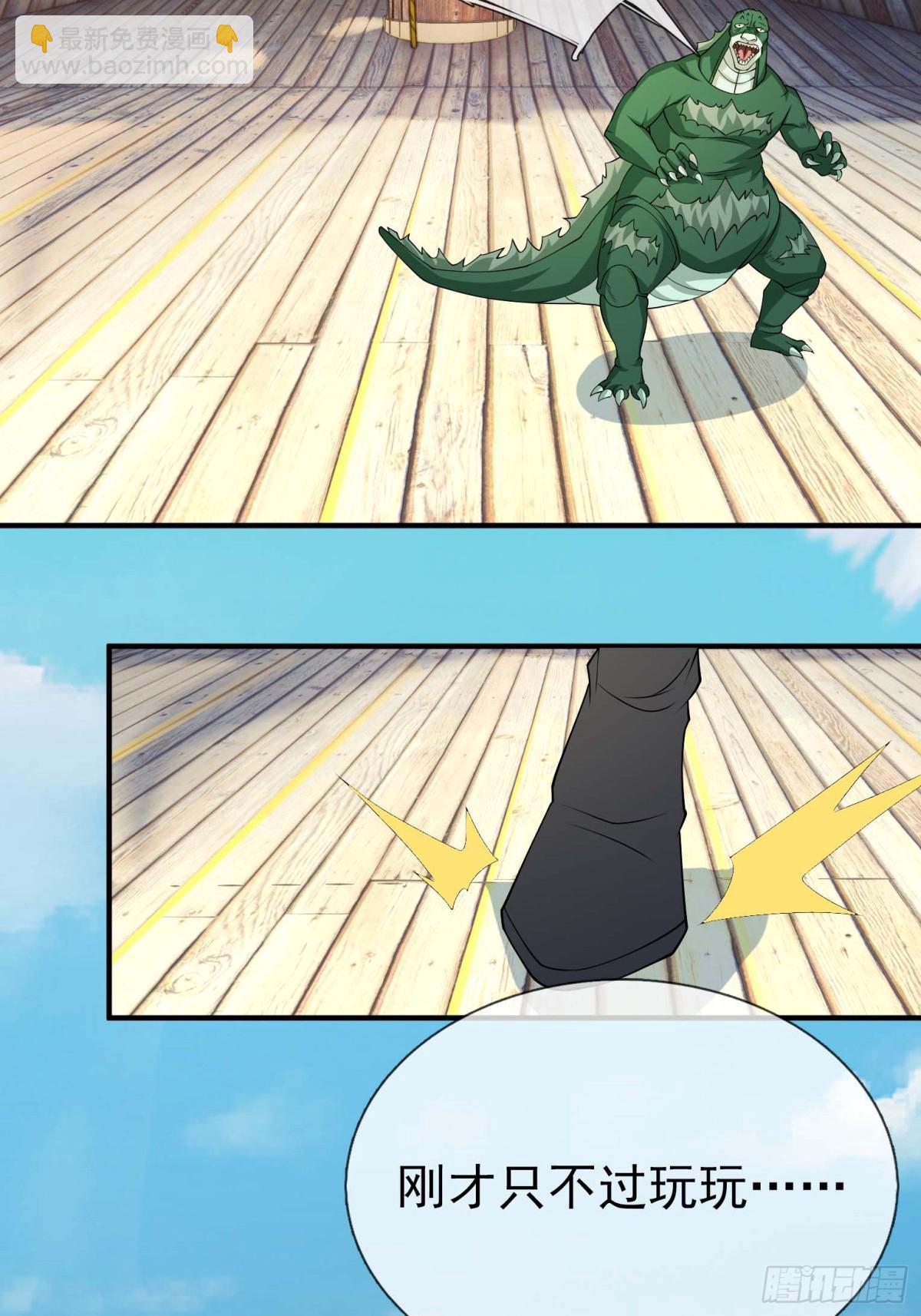 第125话 三十六计，跑为上计(1/2)-第126话