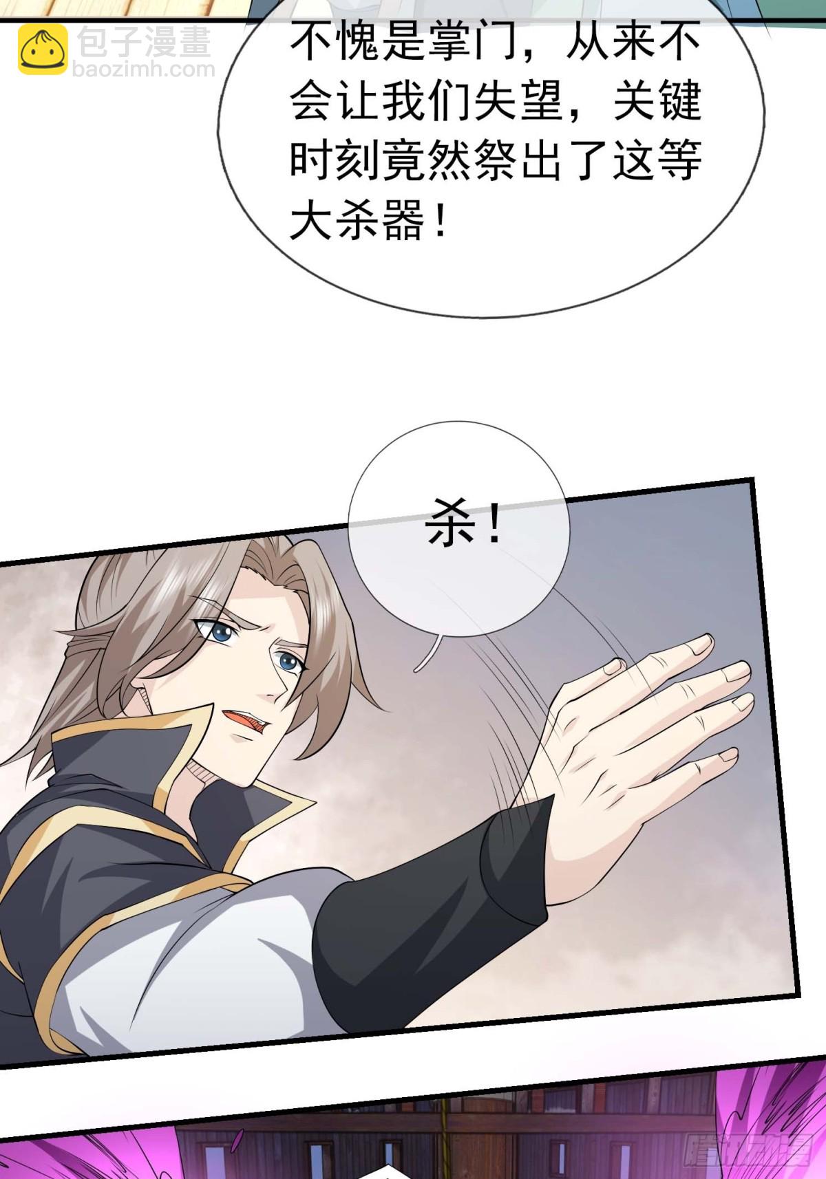 第125话 三十六计，跑为上计(1/2)-第126话