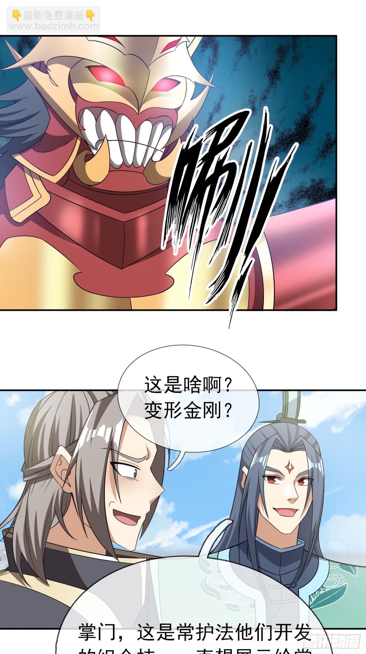 第125话 三十六计，跑为上计(1/2)-第126话